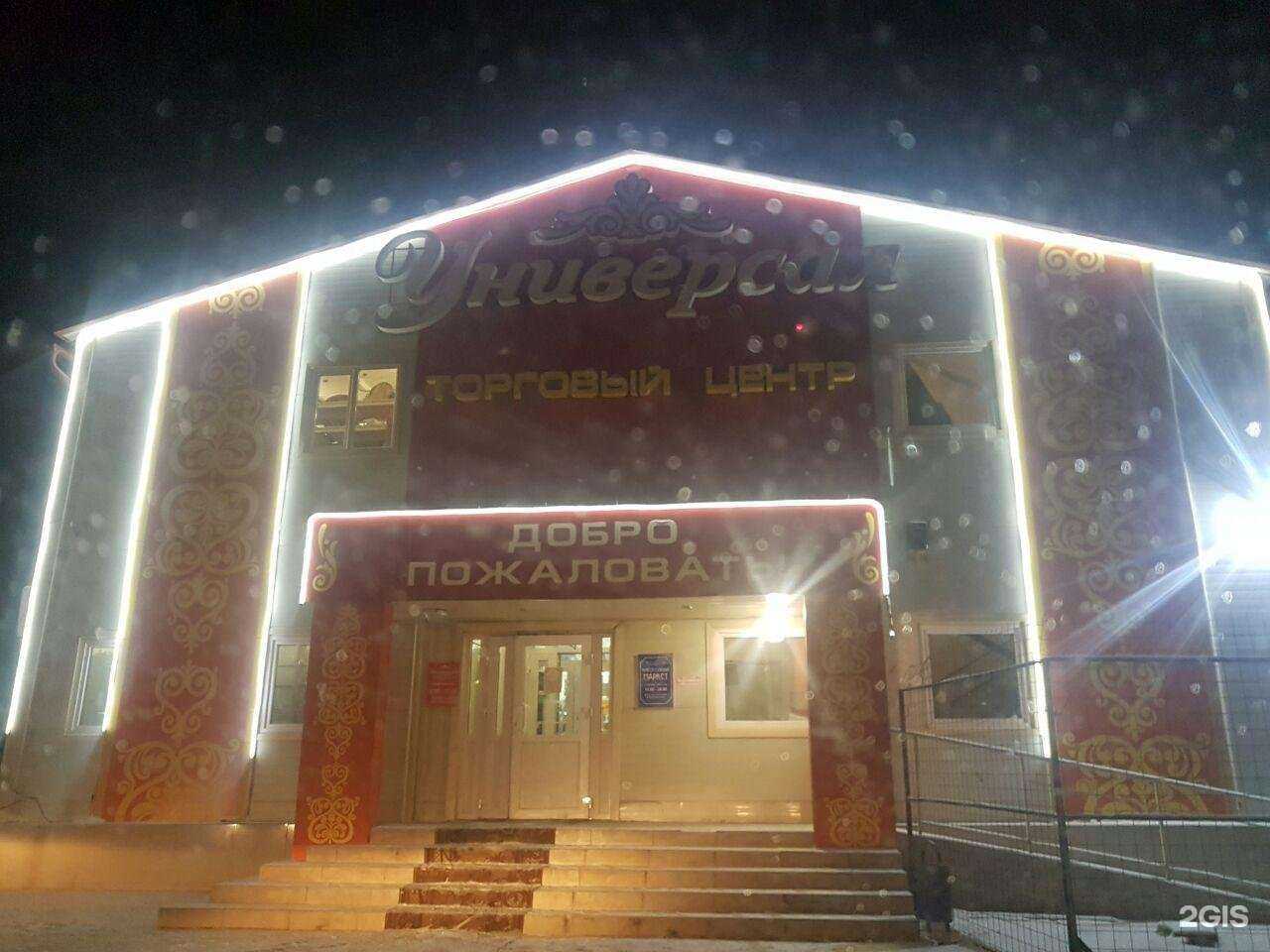 Отзывы на компанию Рум в Якутске c фото - фотография 2 из 2