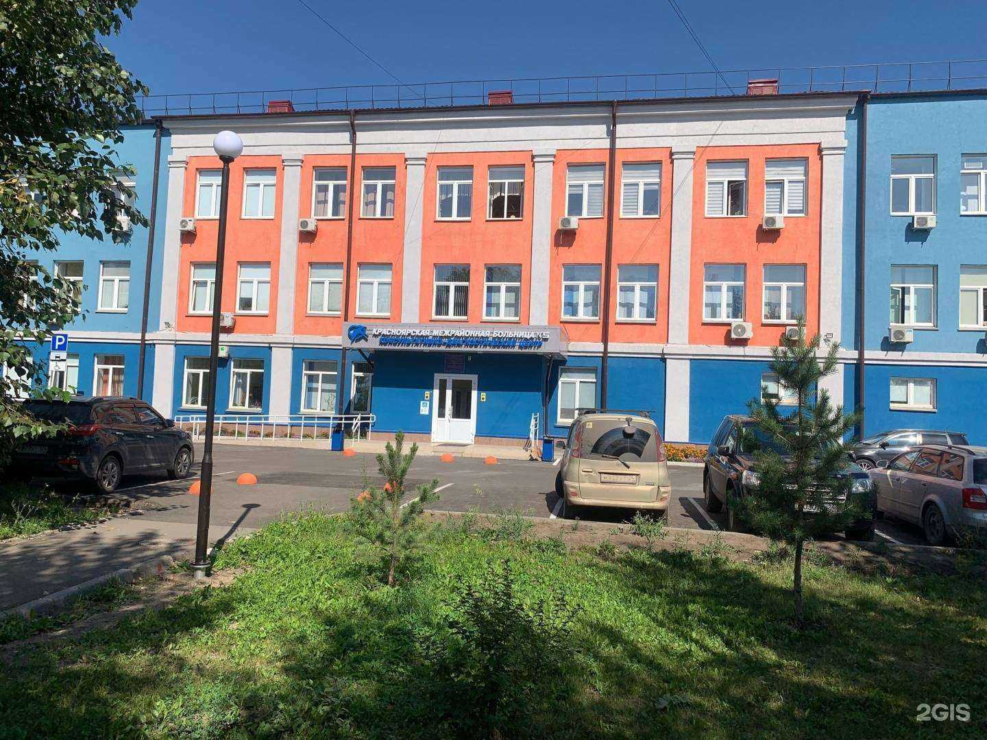 Отзывы на компанию Консультативно-диагностический центр в Красноярске c фото