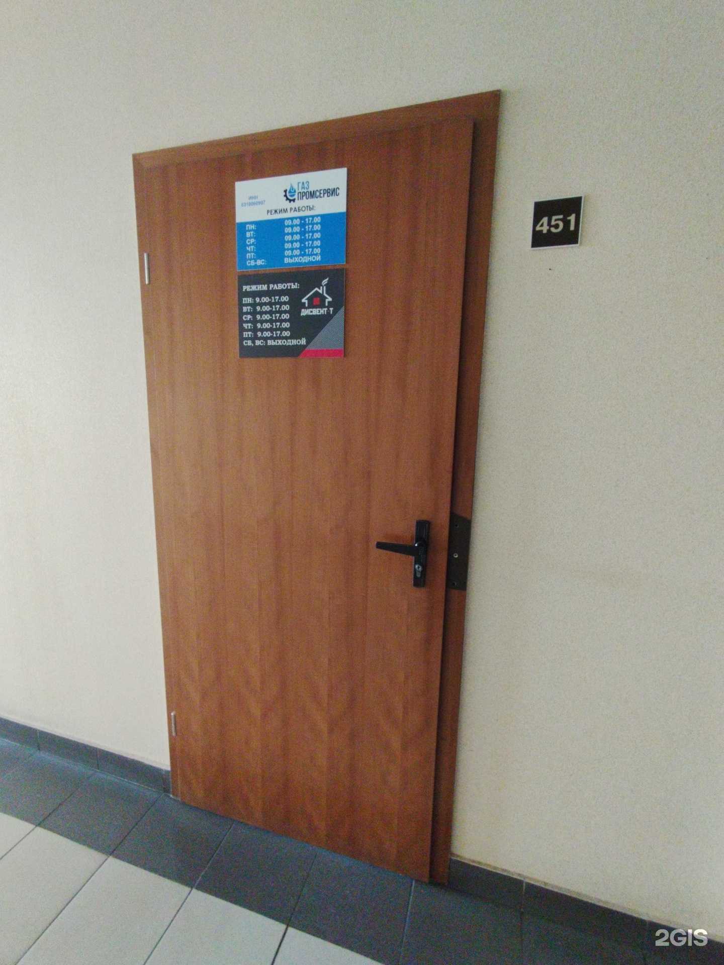 Отзывы на компанию ДиСвент в г. Тольятти c фото