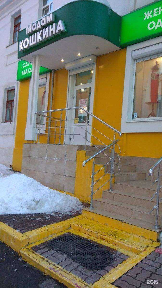 Отзывы на компанию Мадам Кошкина в г. Тула c фото