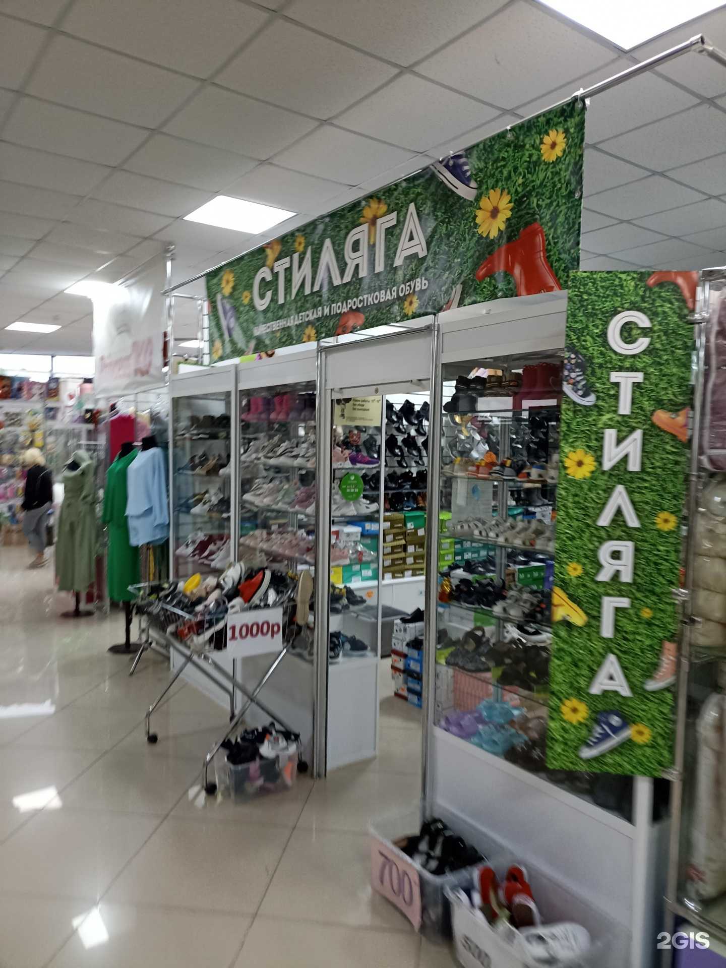 Отзывы на компанию Стиляга в Саяногорске c фото