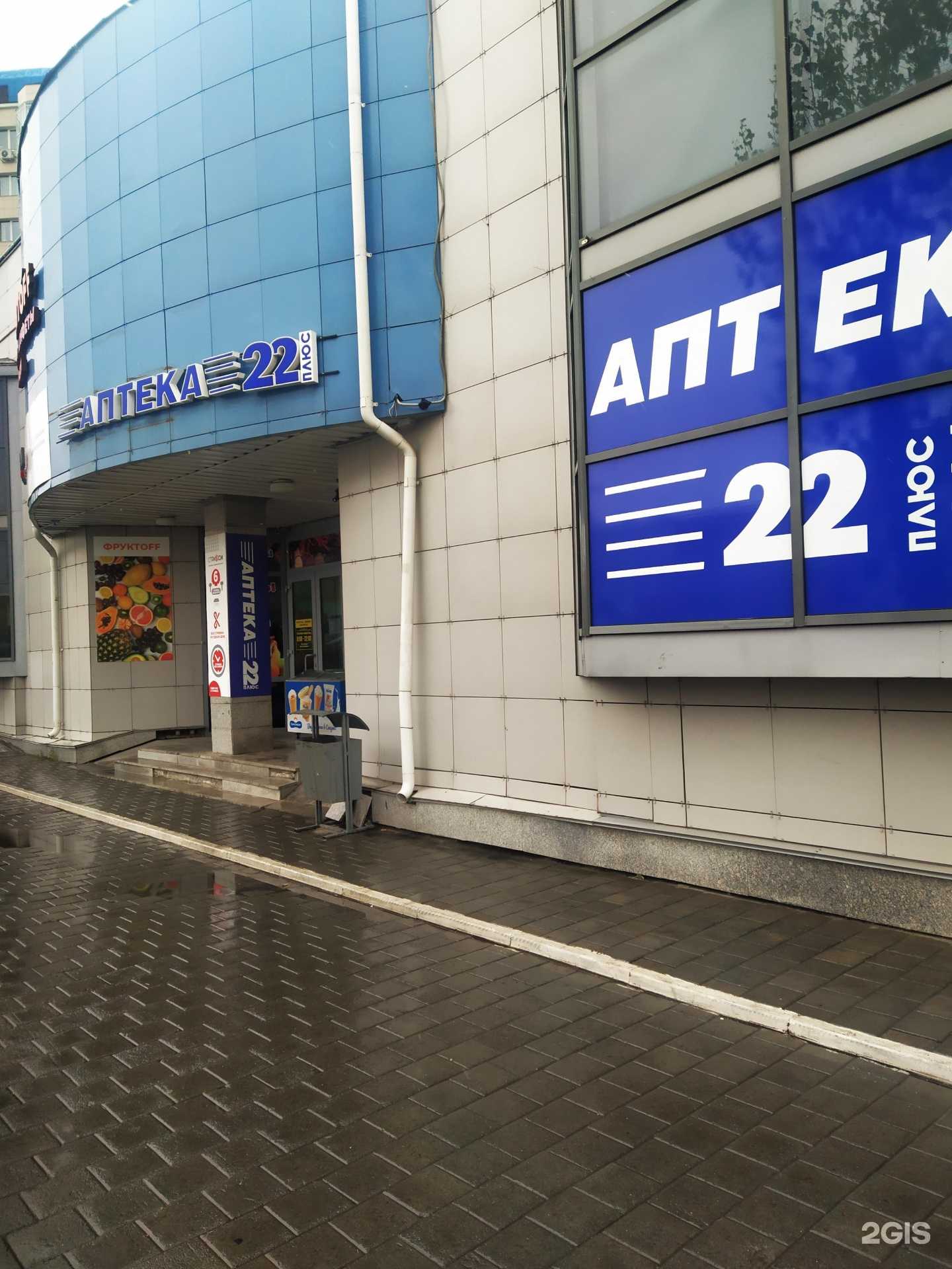 Отзывы на компанию АптекаПлюс в г. Барнаул c фото