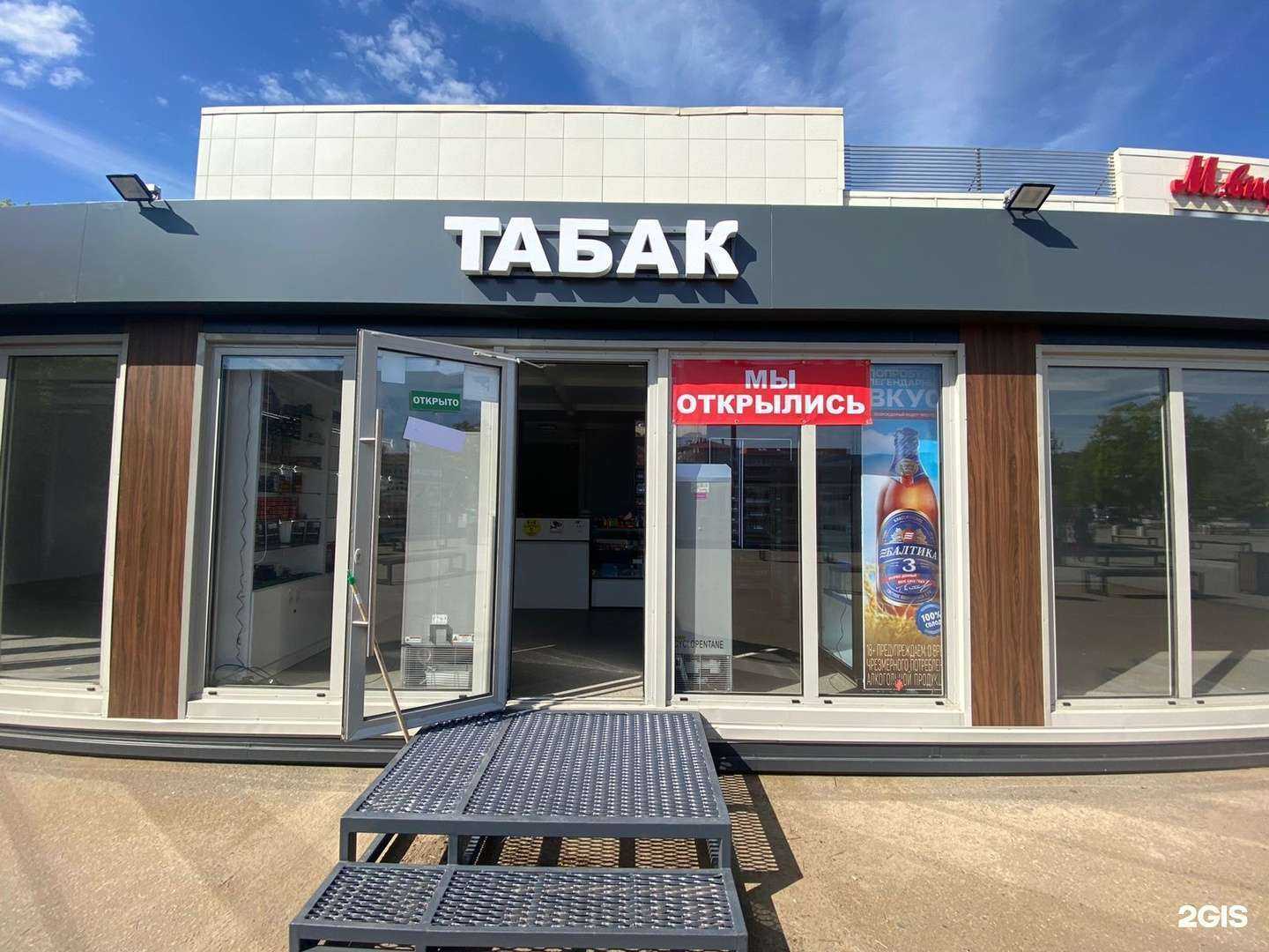 Отзывы на компанию ТутТабак в г. Подольск c фото