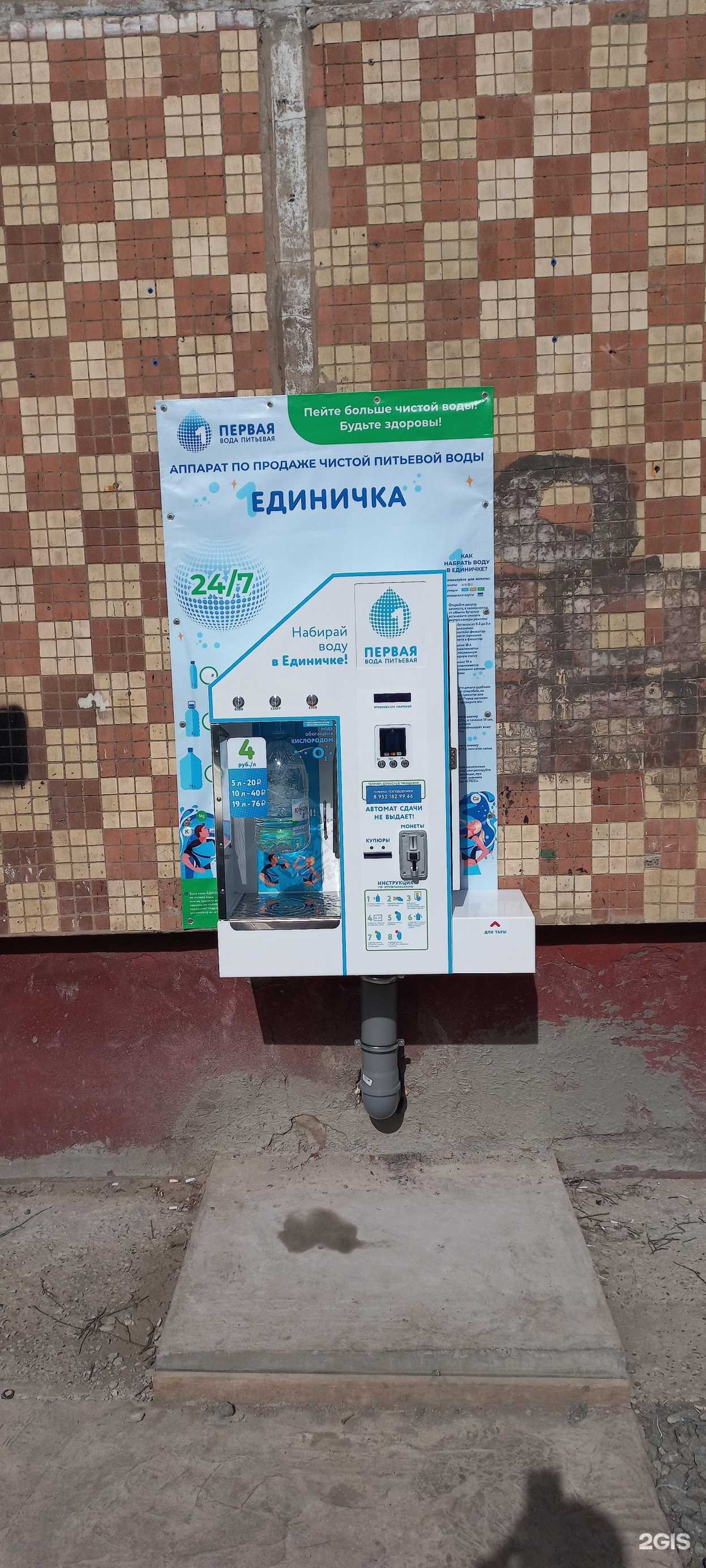 Отзывы на компанию Единичка в Томске c фото