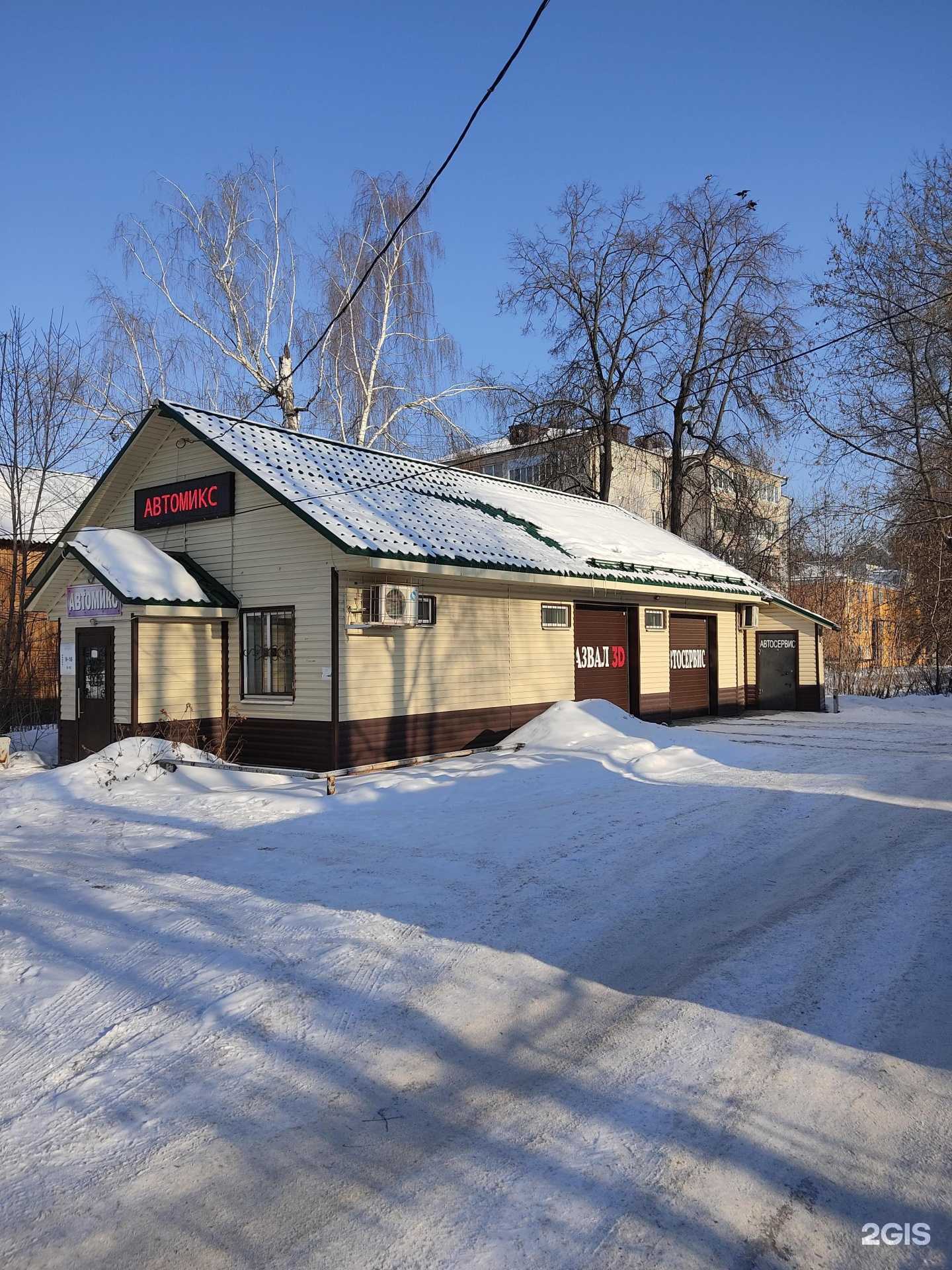 Отзывы на компанию Автомикс в г. Волжск c фото