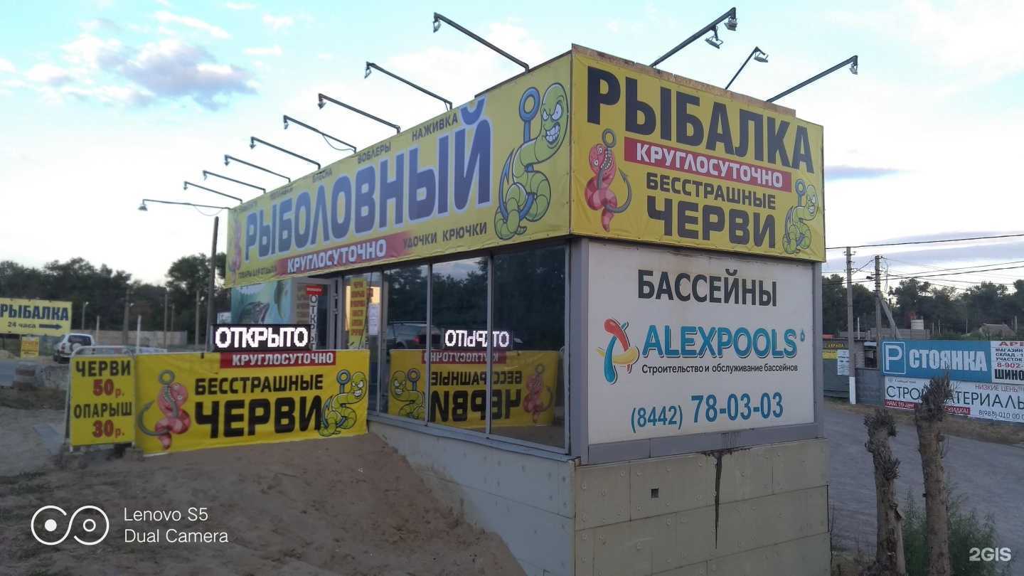 Отзывы на компанию Магазин товаров для рыбалки в Краснослободске c фото - фотография 2 из 2