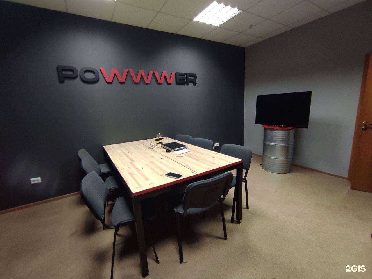 Отзывы на компанию Powwwer в г. Новосибирск c фото