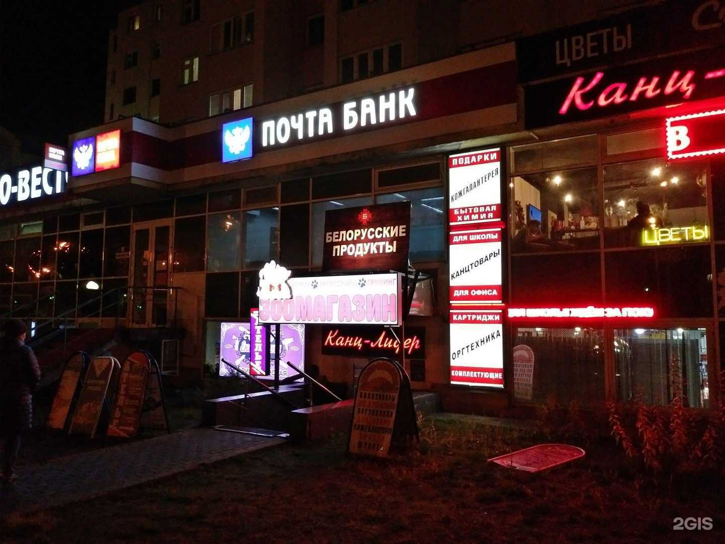 Отзывы на компанию Зоолайк в Новом Уренгое c фото