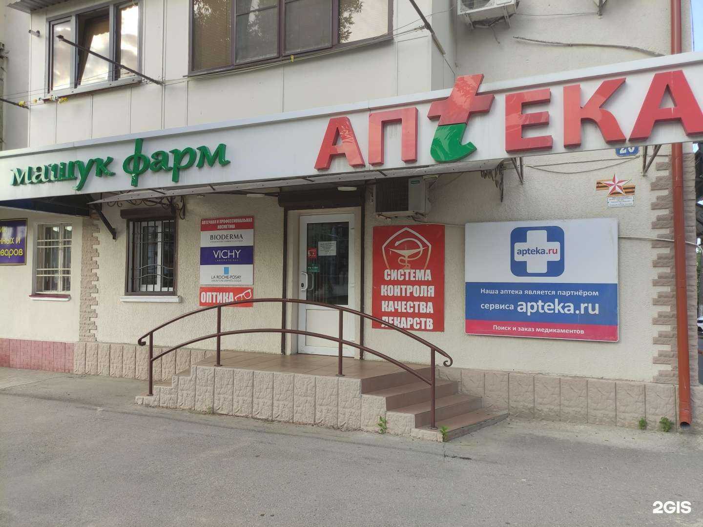 Отзывы на компанию Машук-фарм в Нальчике c фото