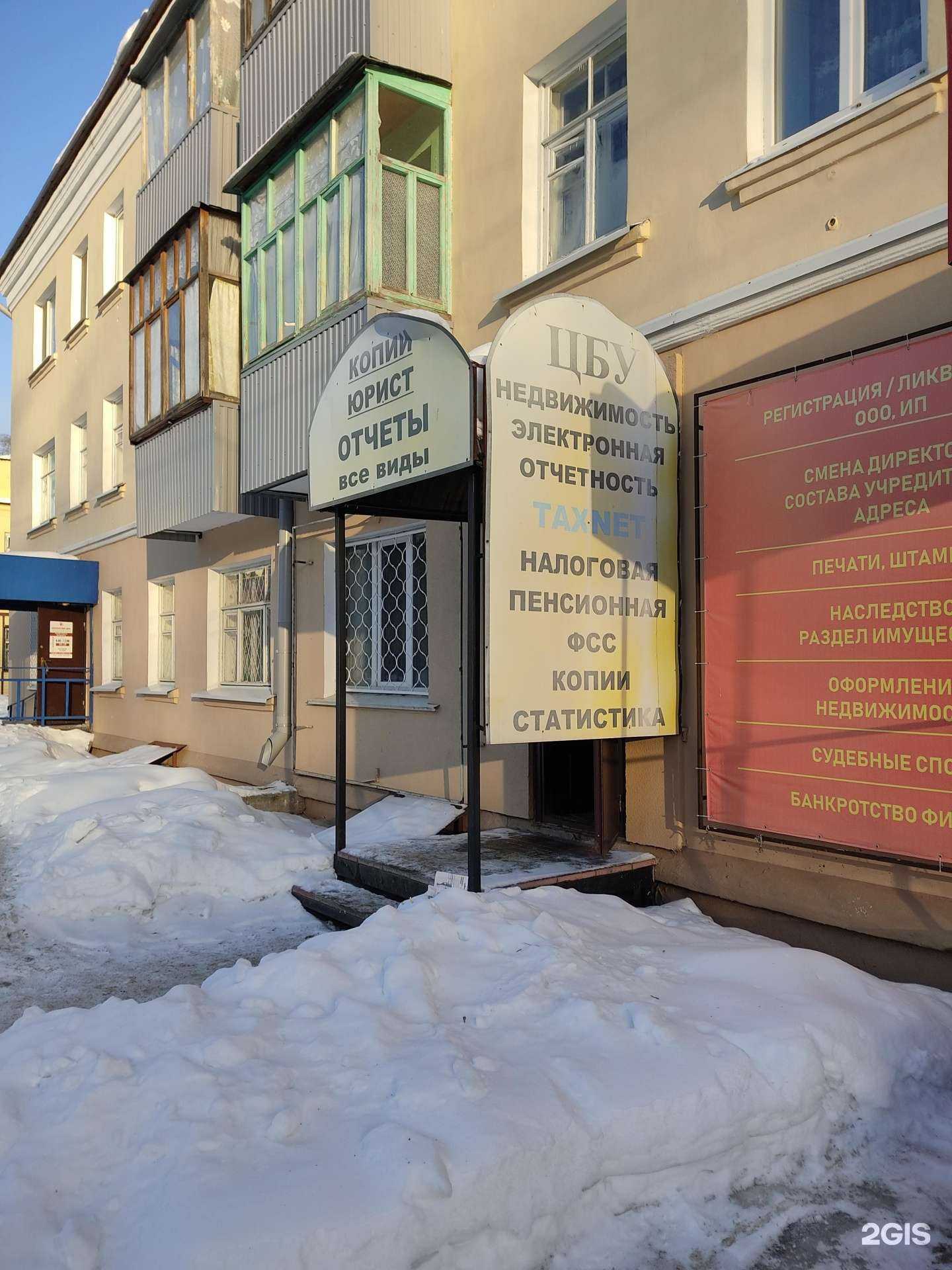 Отзывы на компанию Центр бухгалтерских услуг в г. Зеленодольск c фото