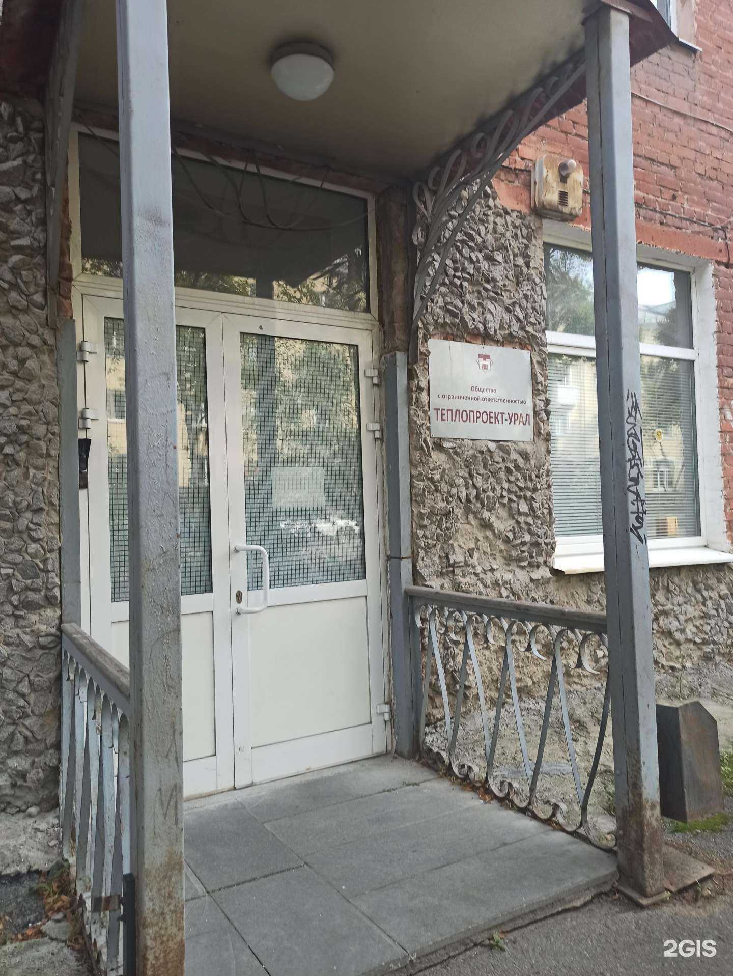 Отзывы на компанию Теплопроект-Урал в г. Екатеринбург c фото