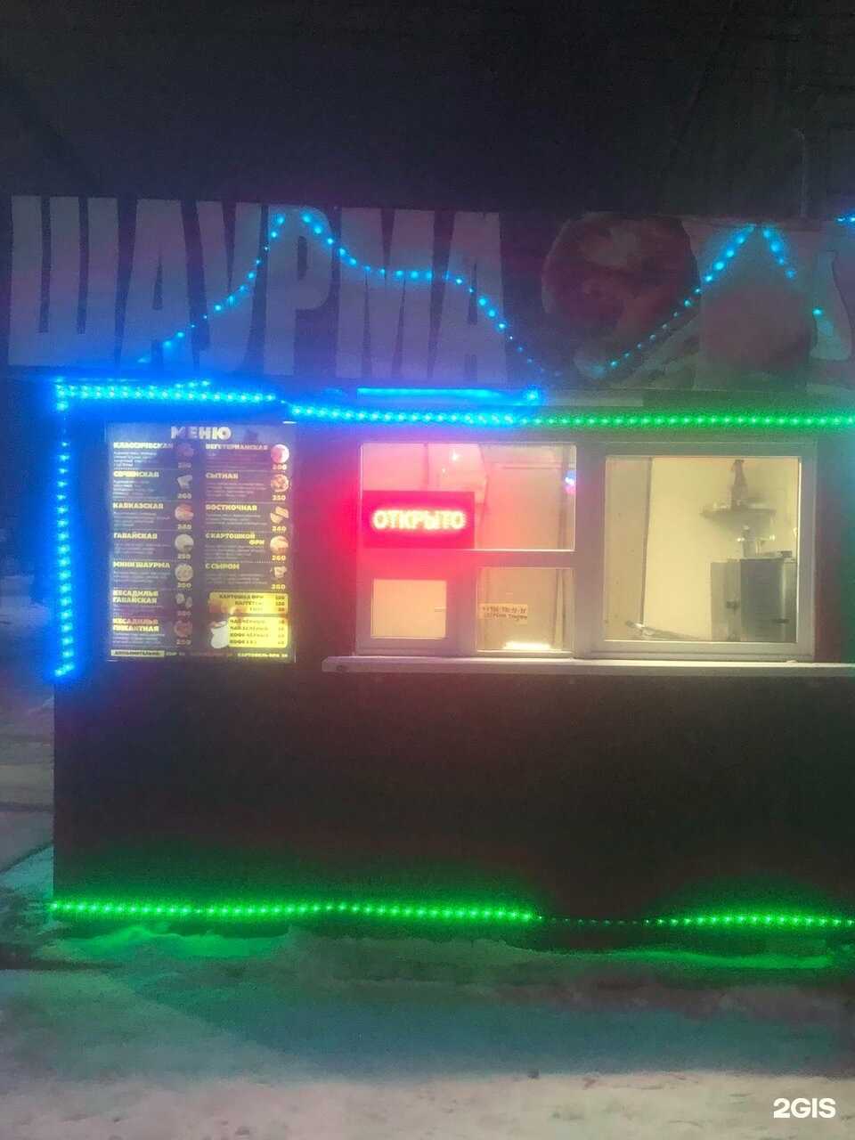 Отзывы на компанию Киоск быстрого питания в г. Кострома c фото