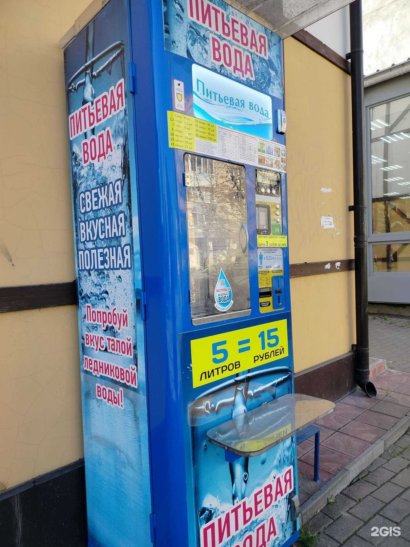 Отзывы на компанию Автомат по продаже питьевой воды в Калуге c фото