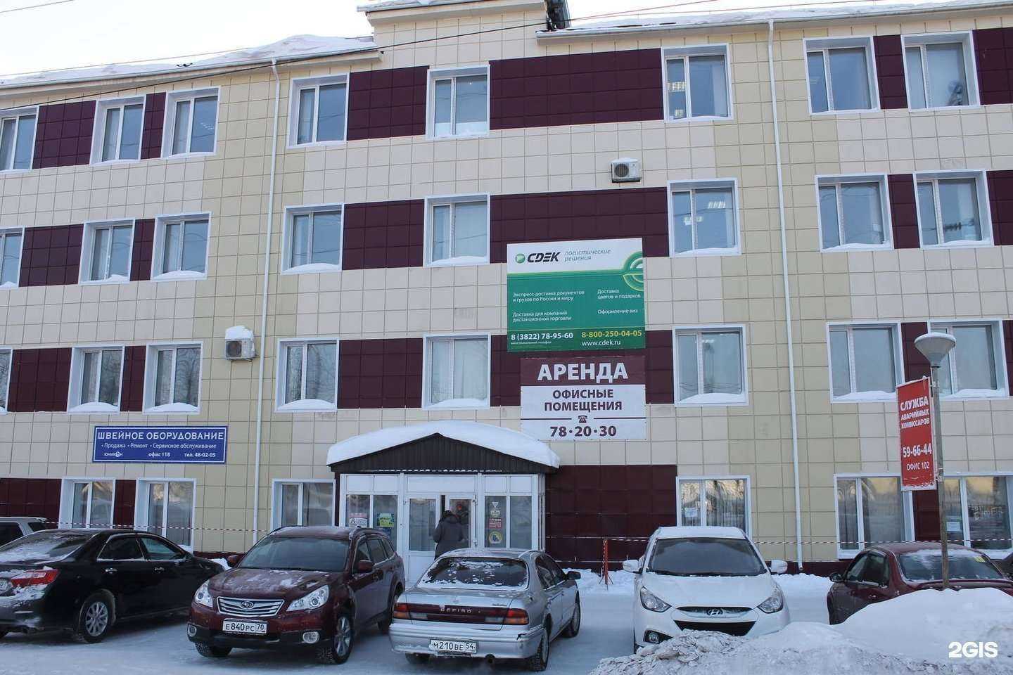 Отзывы на компанию CDEK в Томске c фото