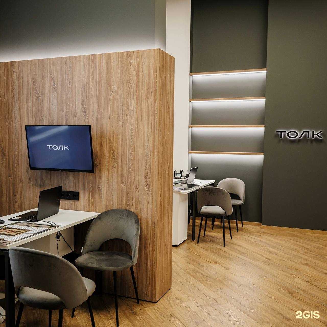 Отзывы на компанию ТОЛК в Тюмени c фото