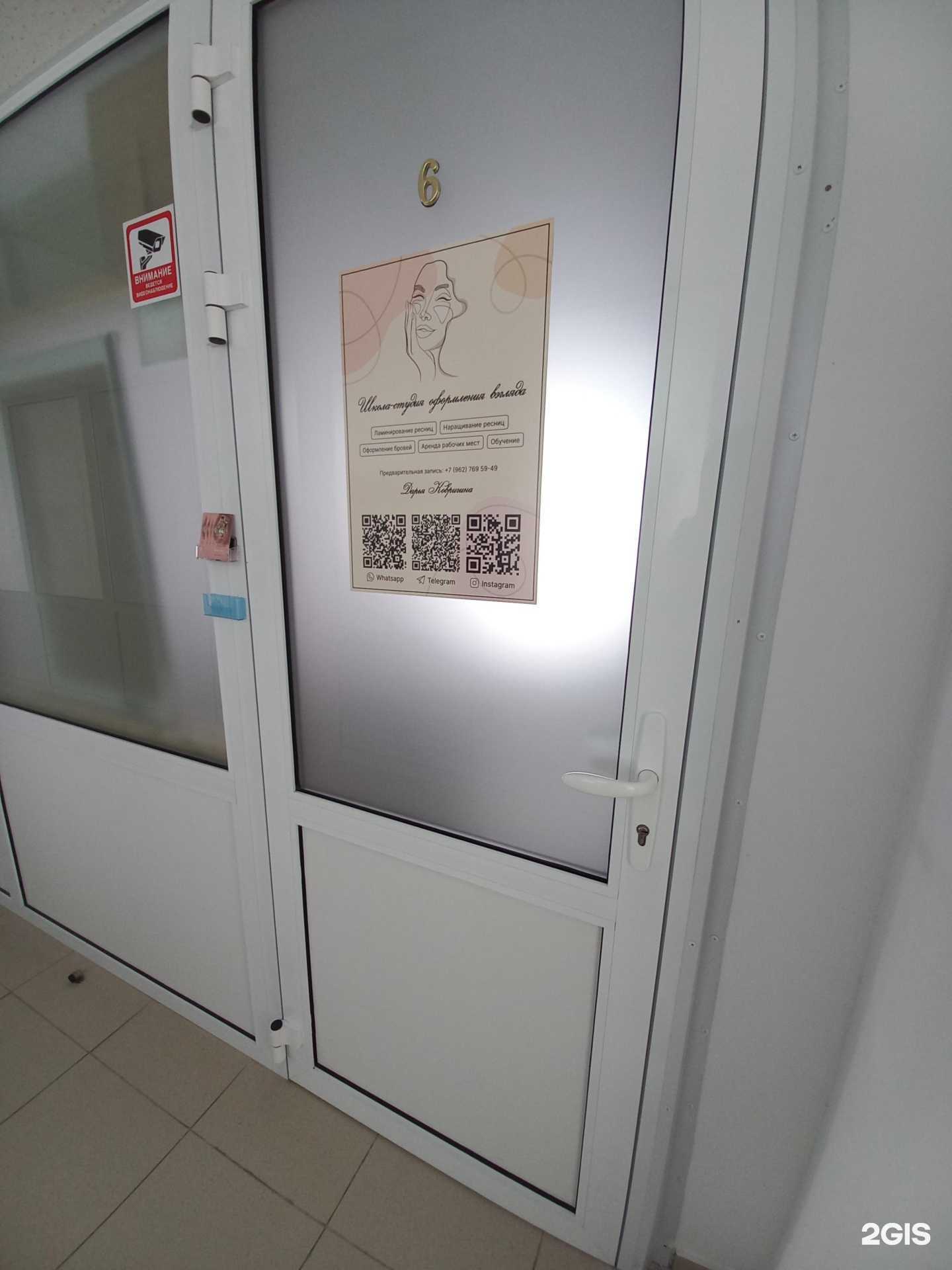 Отзывы на компанию Школа-студия оформления взгляда в Майкопе c фото