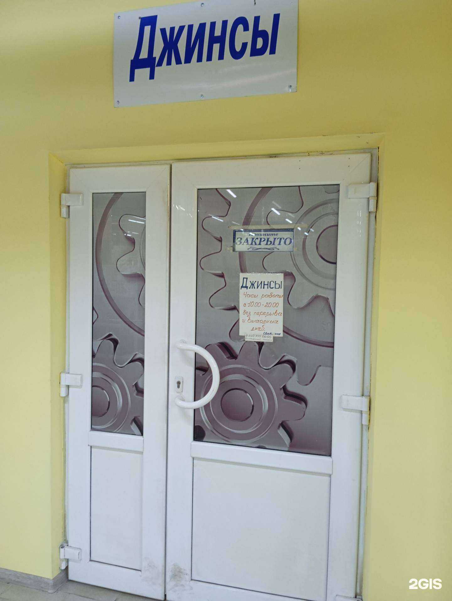 Отзывы на компанию Магазин джинсовой одежды в Воронеже c фото