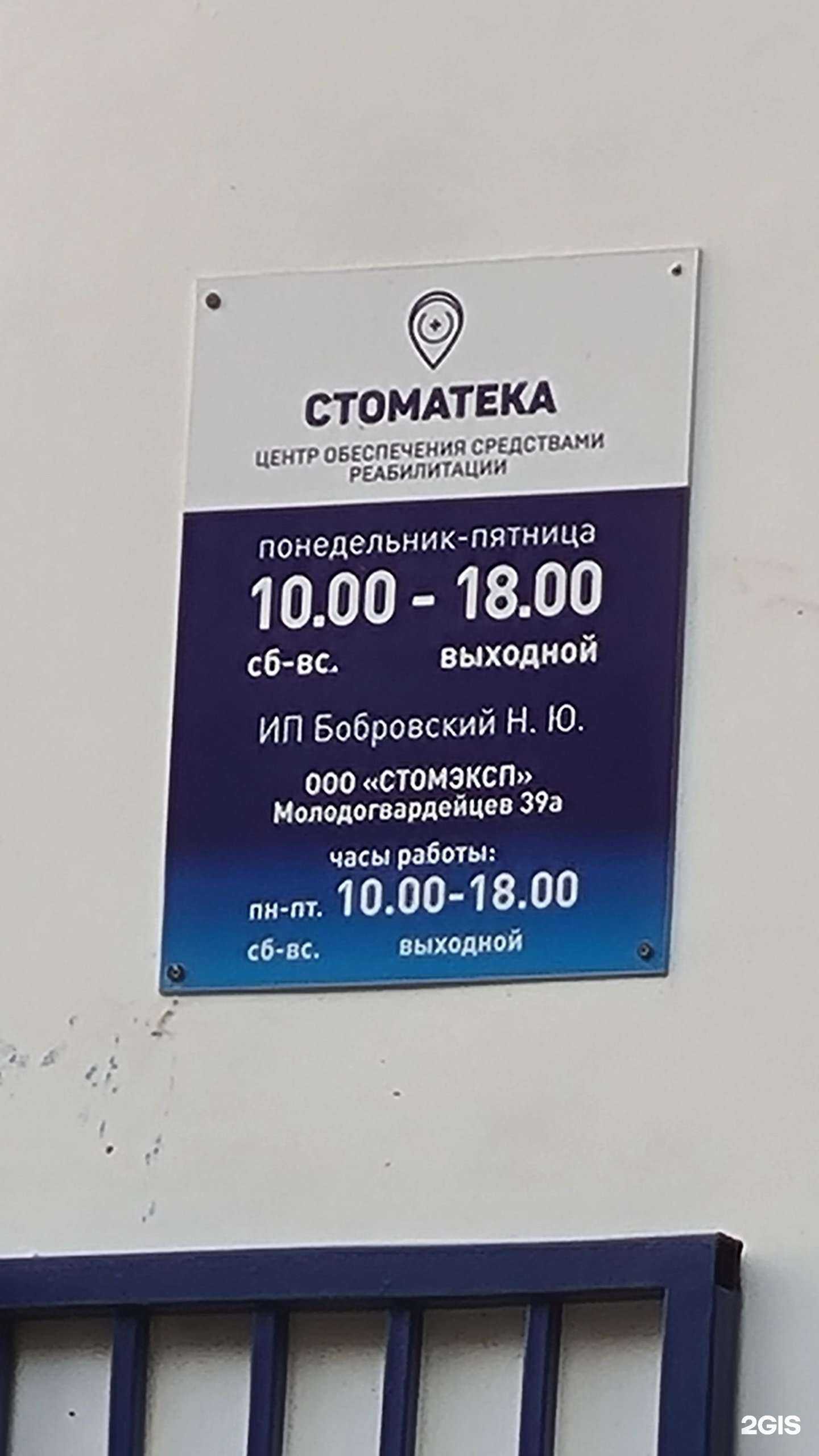 Отзывы на компанию Стоматека в г. Челябинск c фото