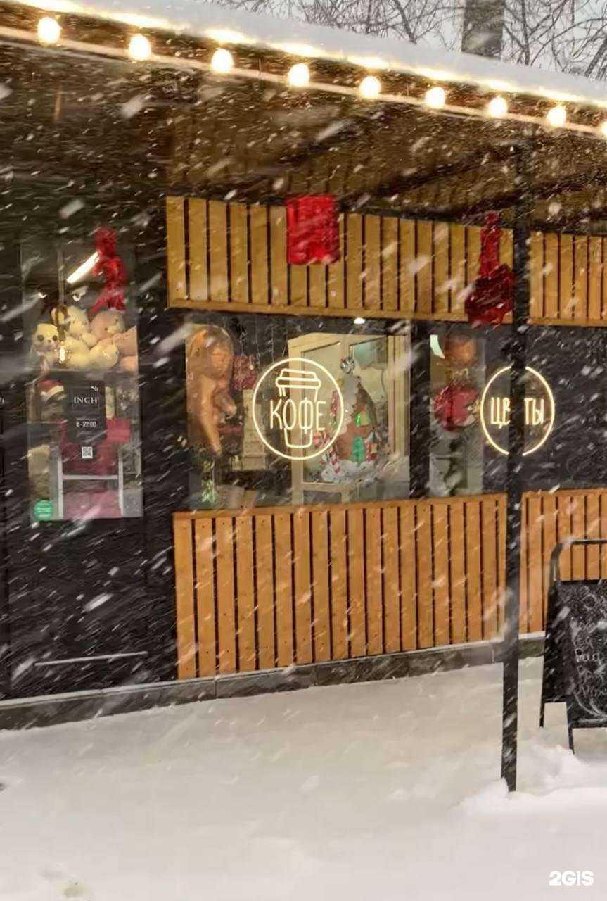 Отзывы на компанию Inch в Долгопрудном c фото