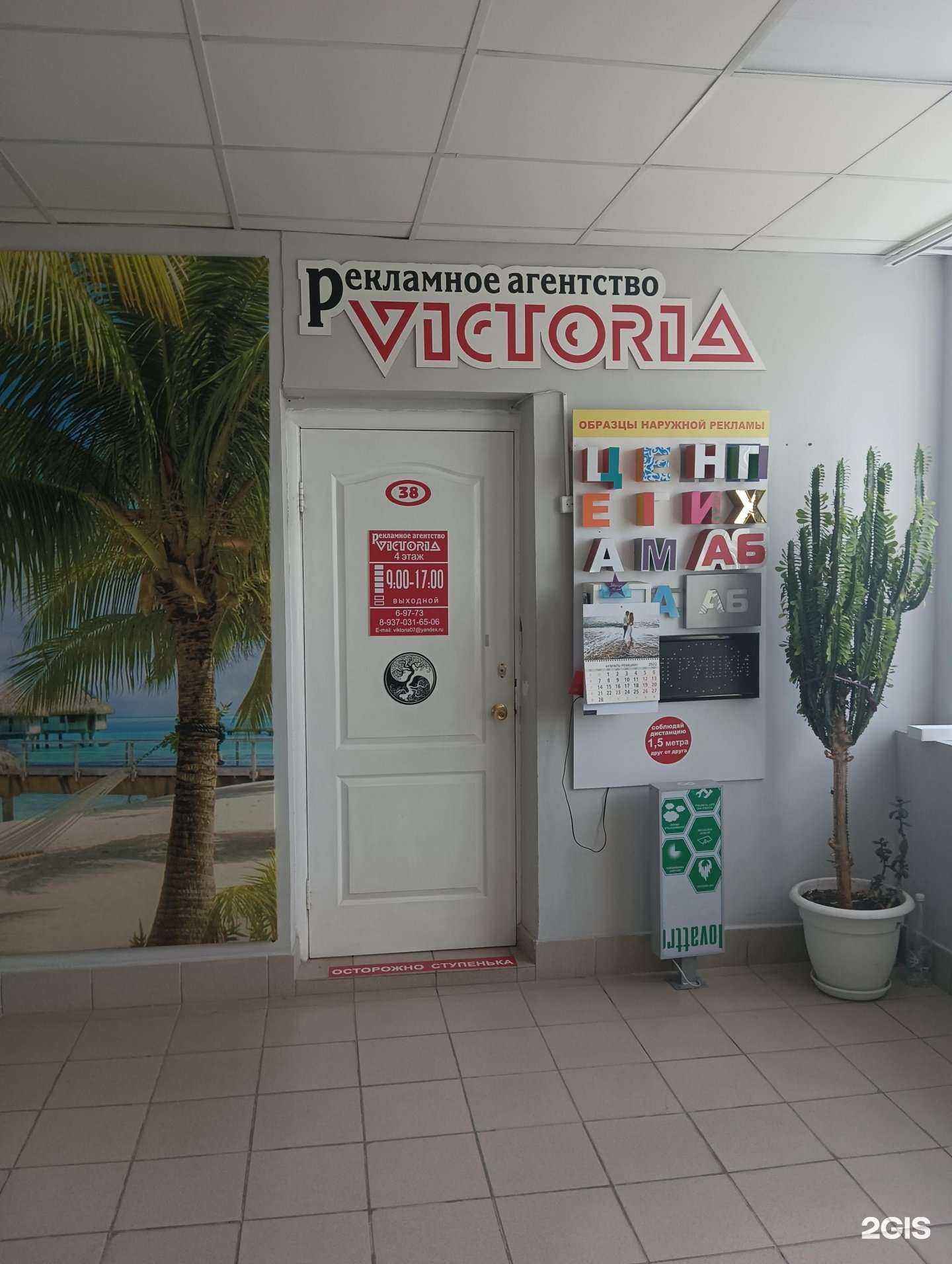 Отзывы на компанию Victoria в Димитровграде c фото