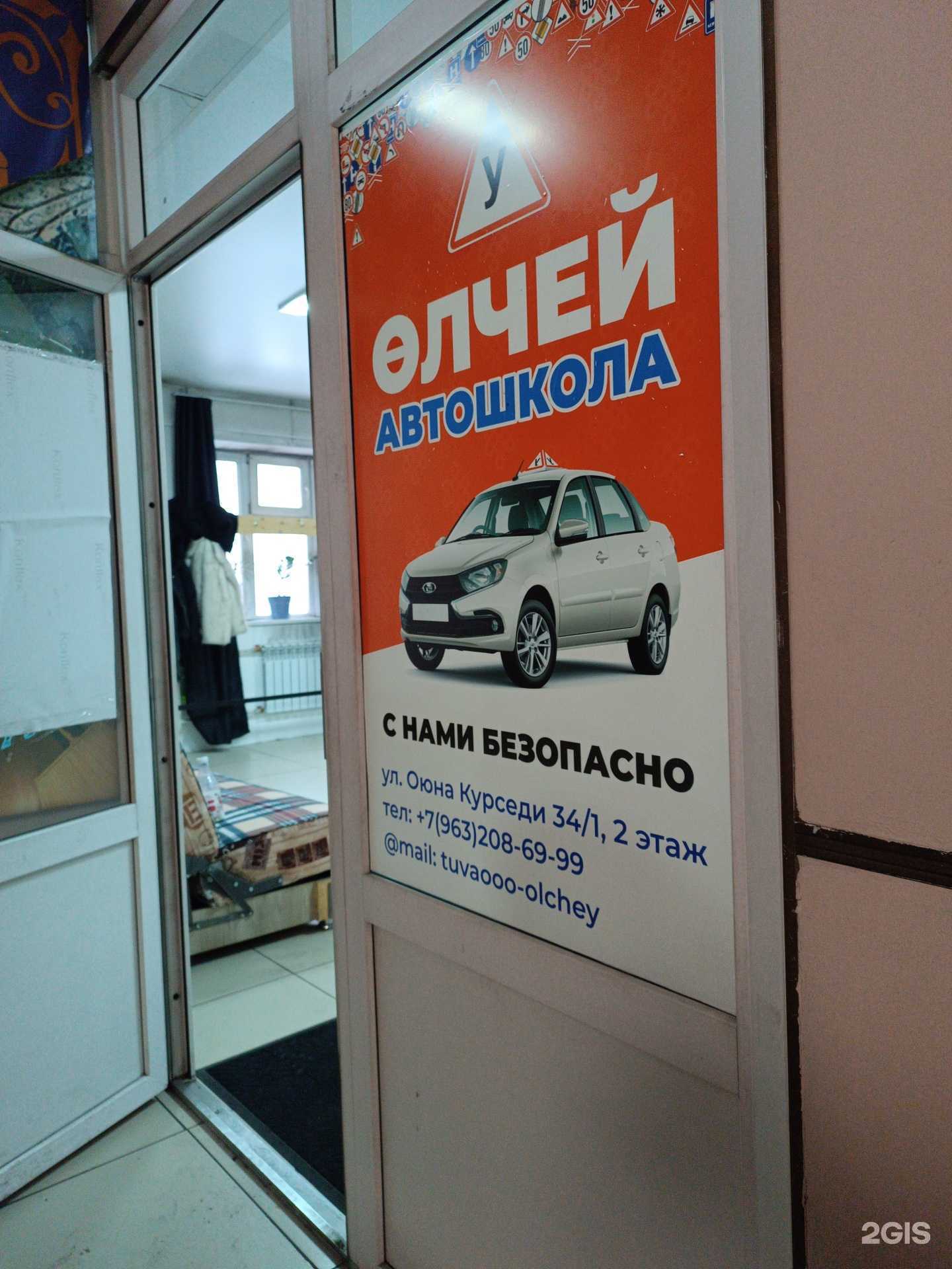 Отзывы на компанию Олчей в Кызыле c фото