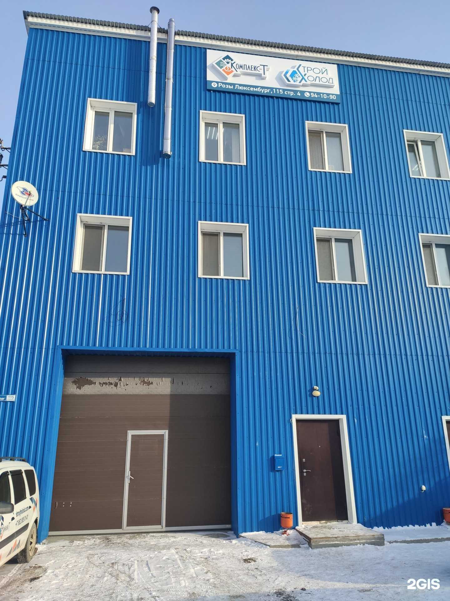 Отзывы на компанию Комплекс-Т в г. Томск c фото