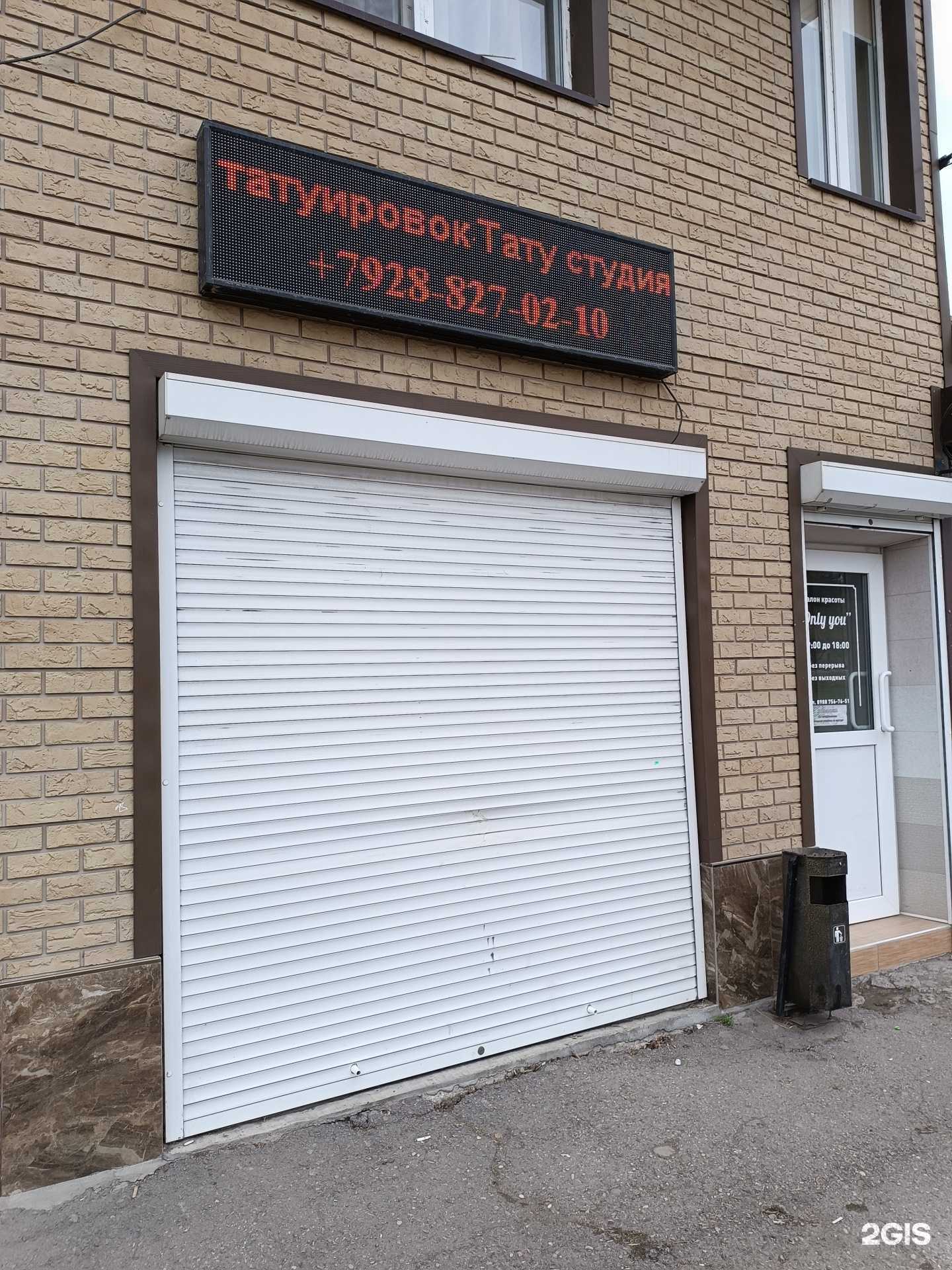 Отзывы на компанию Студия художественной татуировки в г. Ессентуки c фото