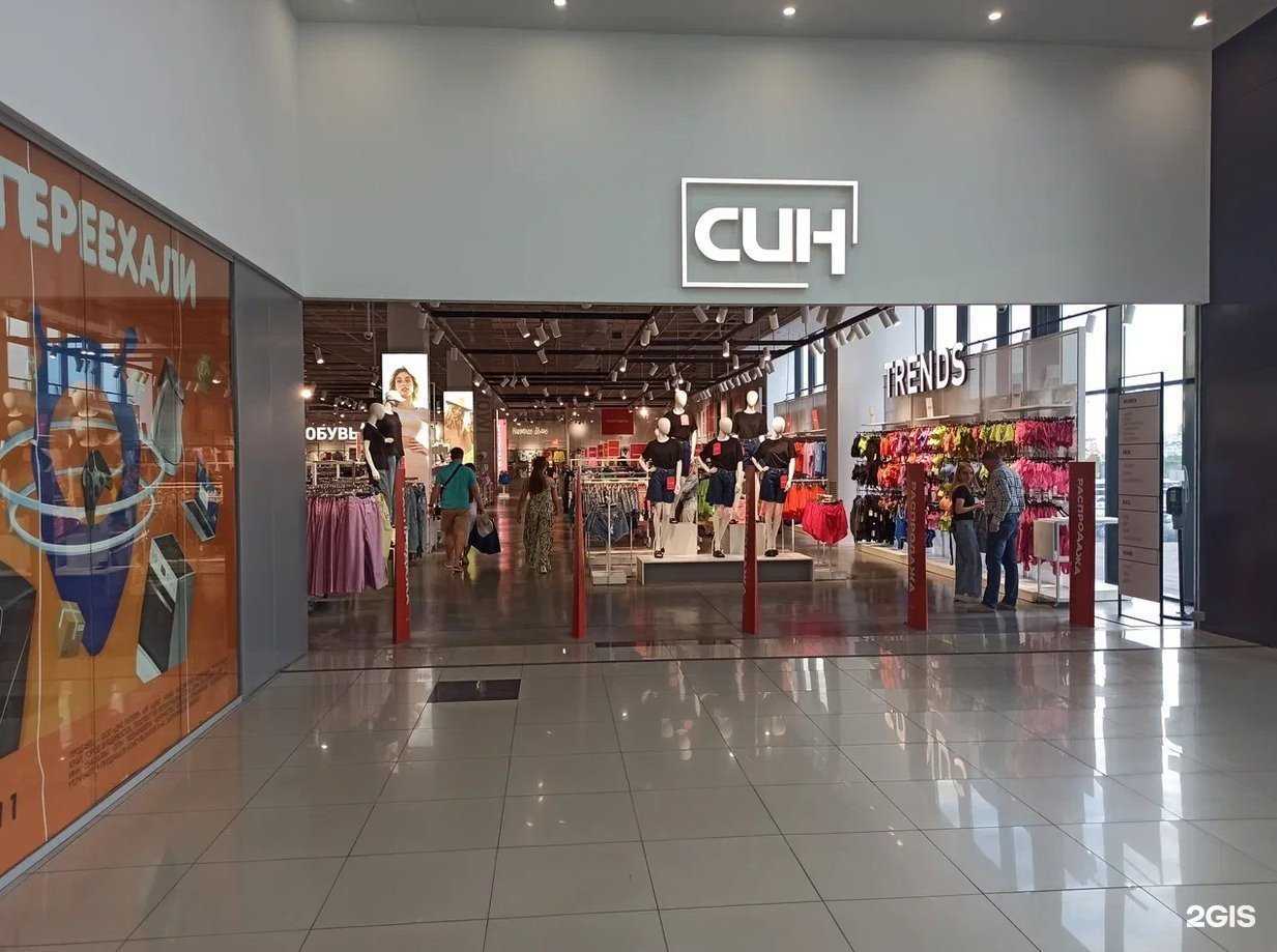 Отзывы на компанию Син в г. Саратов c фото