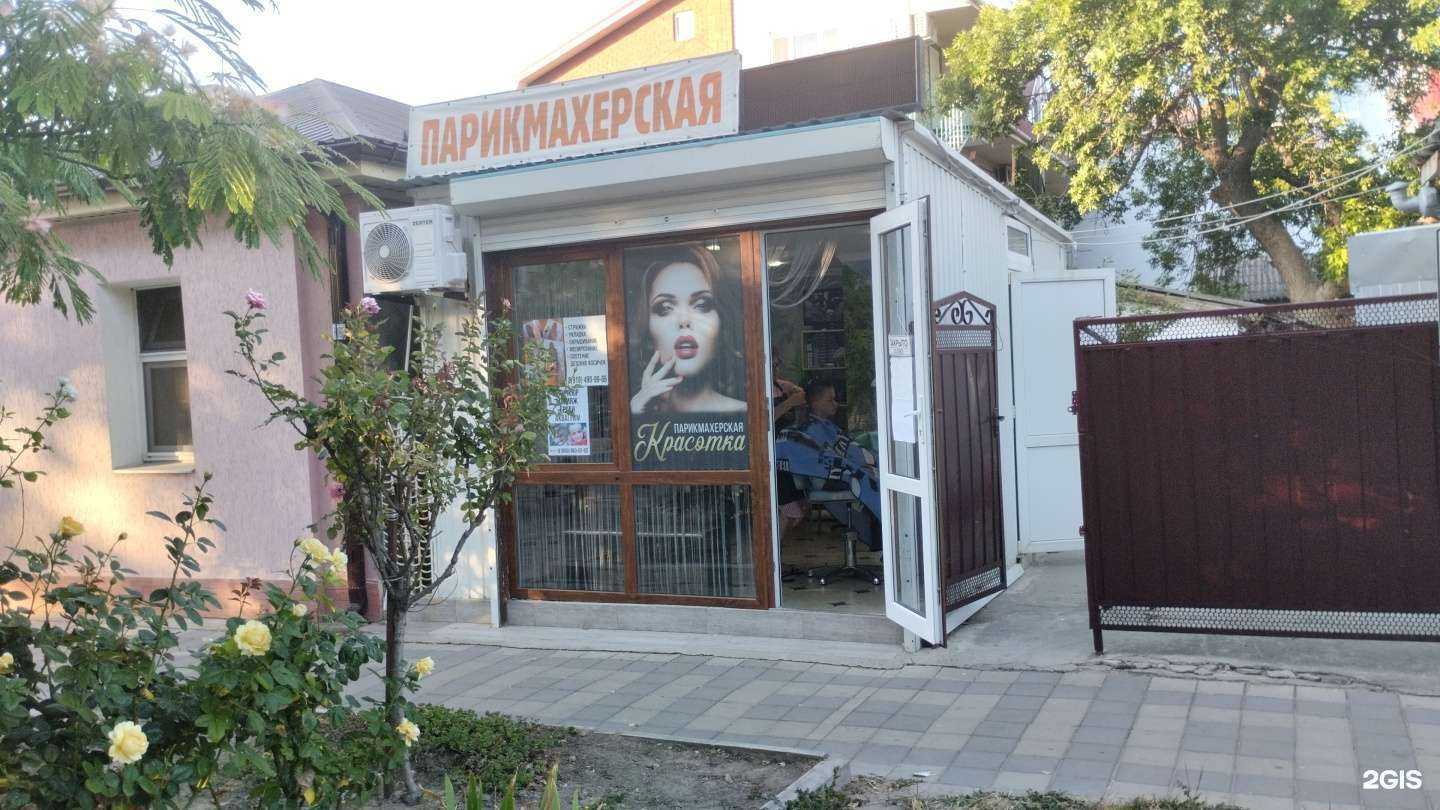 Отзывы на компанию Красотка в г. Анапа c фото