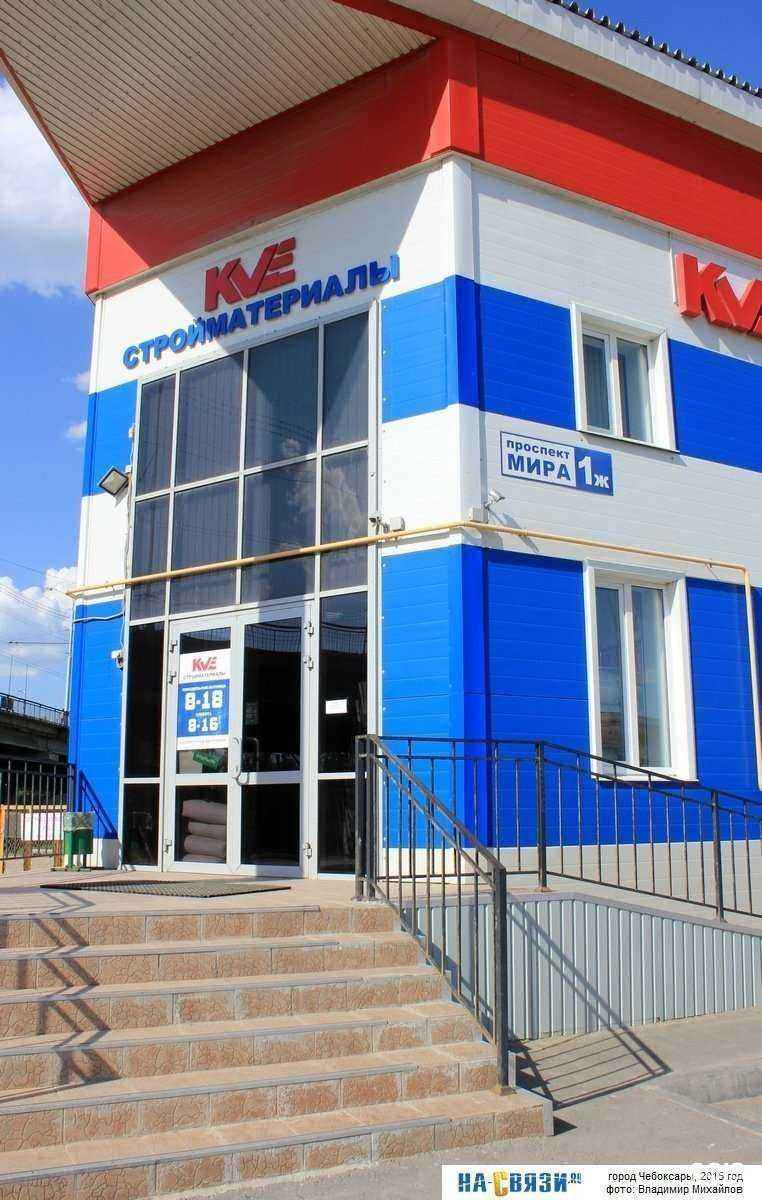 Отзывы на компанию KVE-стройматериалы в Чебоксарах c фото
