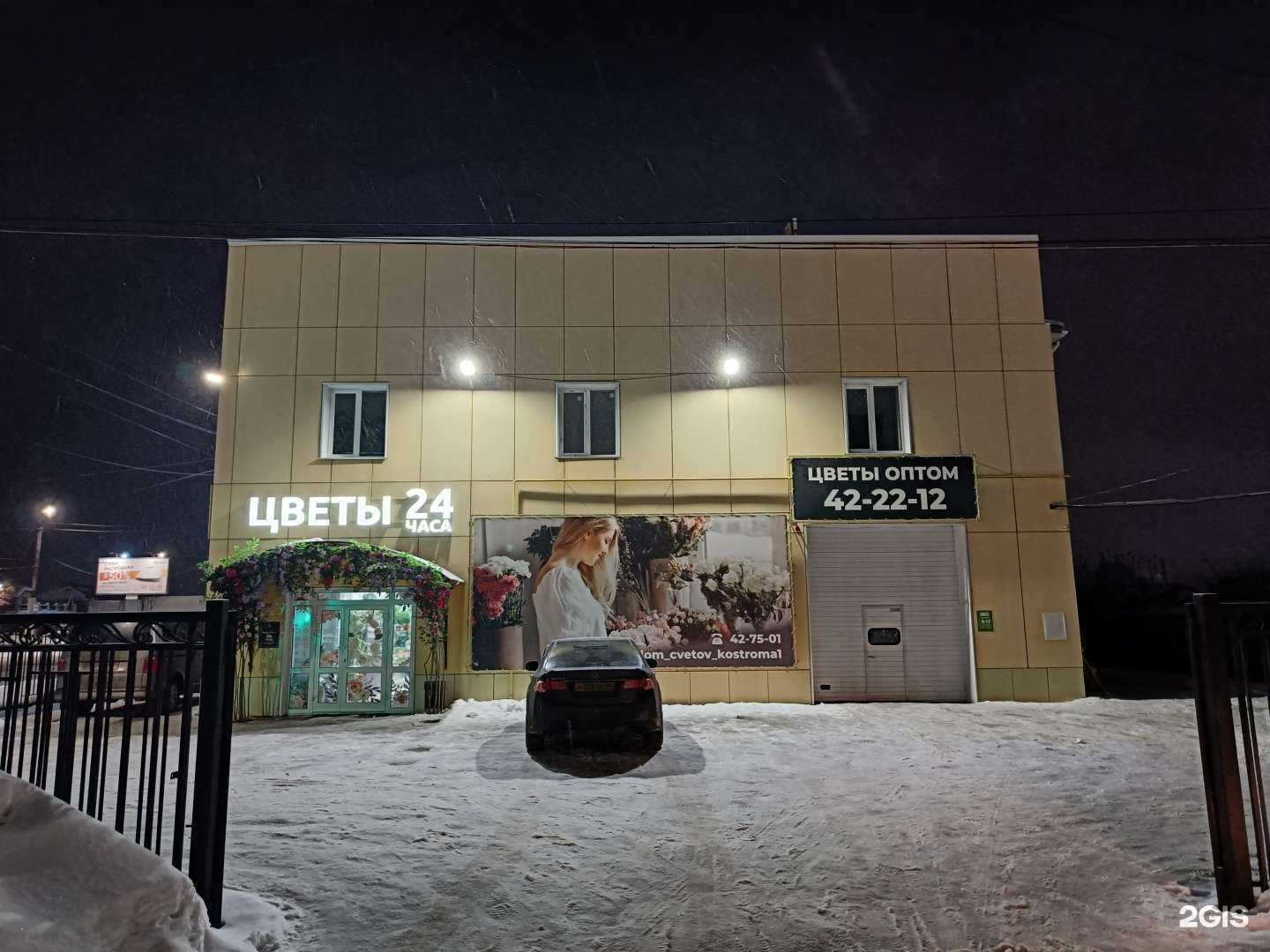 Отзывы на компанию Дом цветов в Костроме c фото - фотография 2 из 2