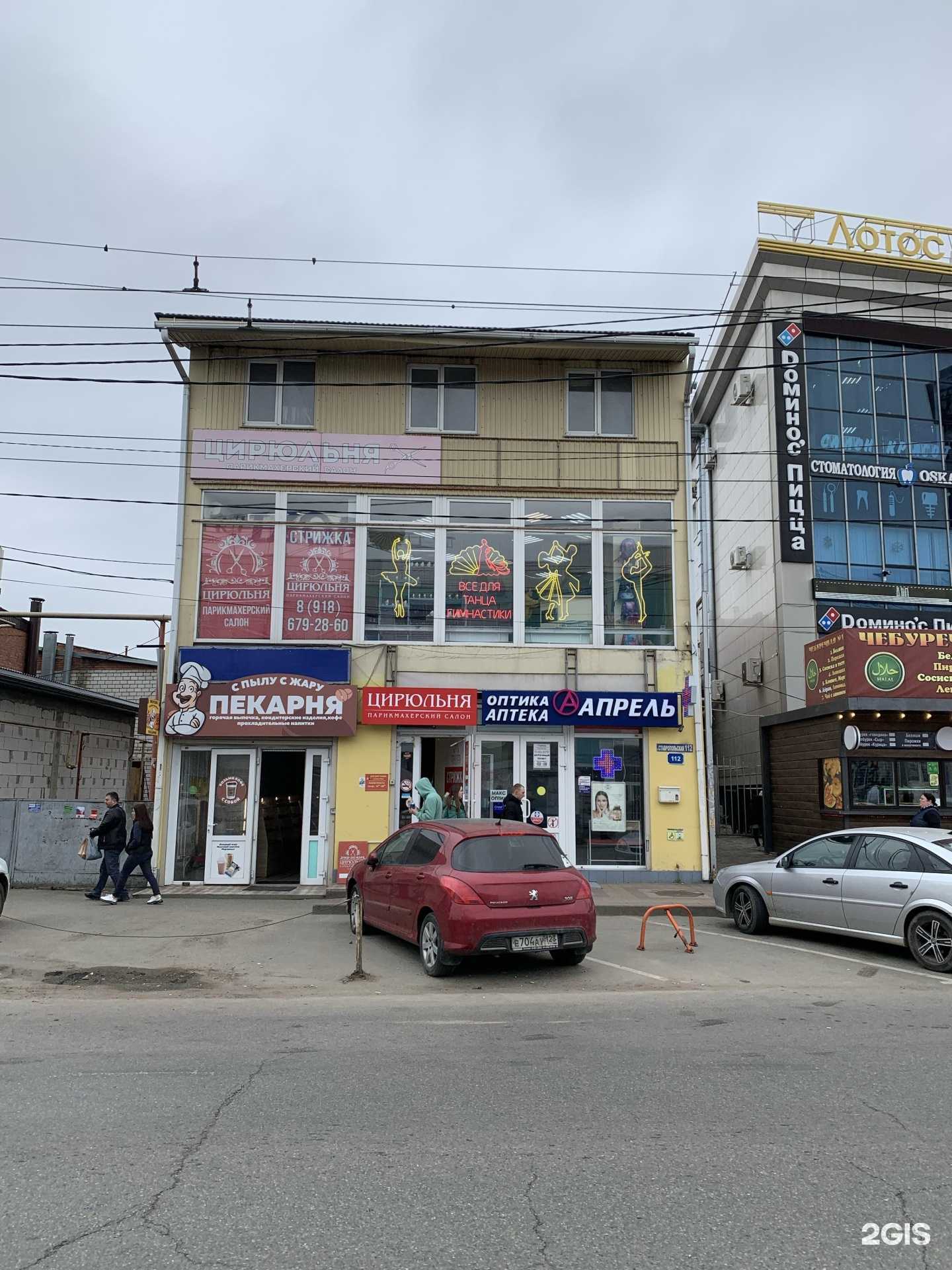 Отзывы на компанию Всё для танца в Краснодаре c фото - фотография 2 из 2