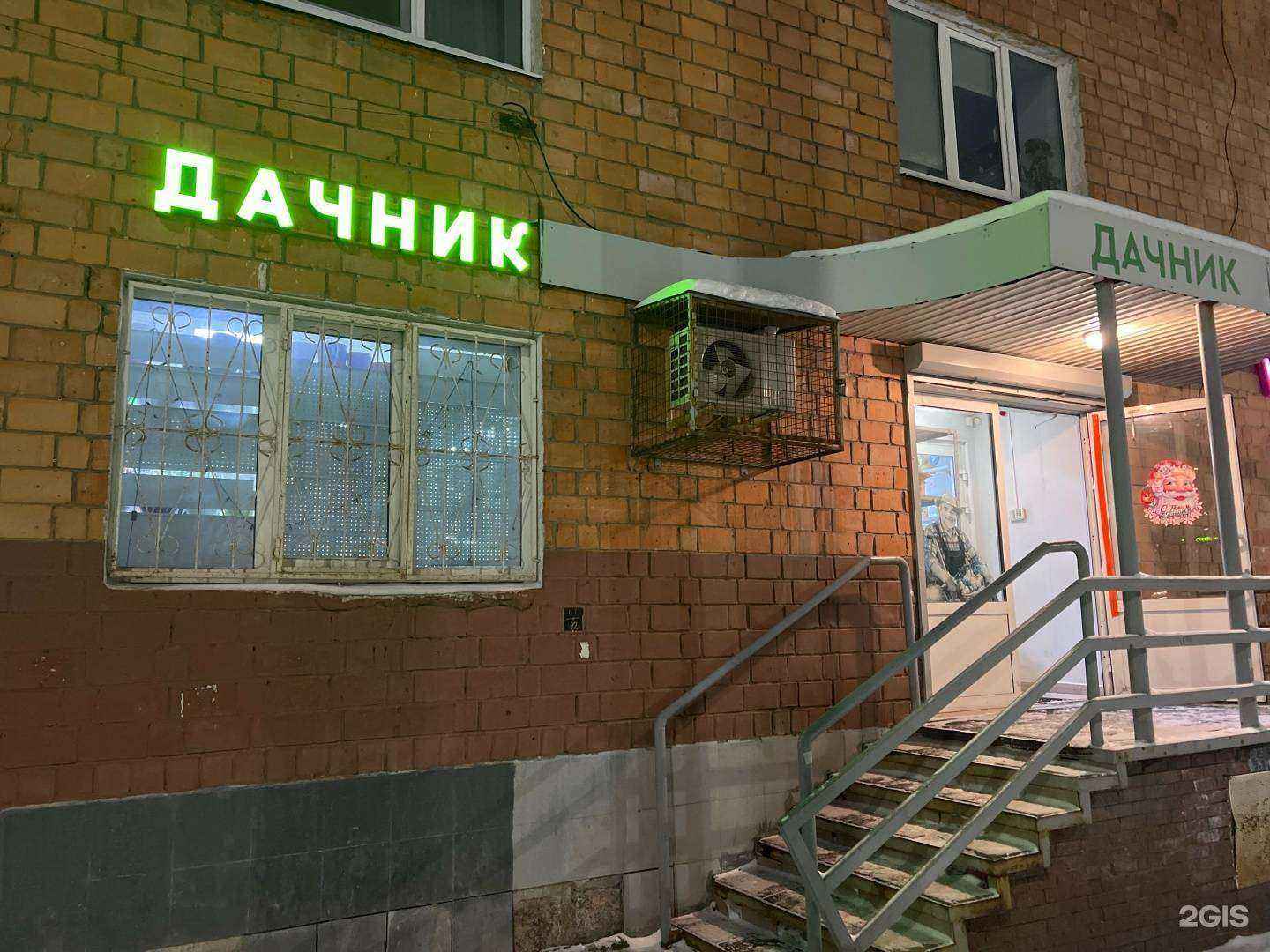 Отзывы на компанию Дачник в г. Нижний Новгород c фото