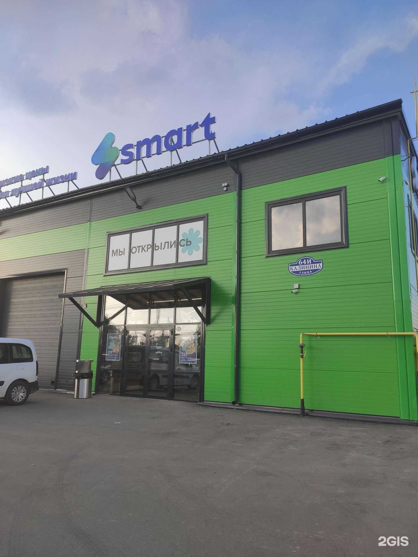 Отзывы на компанию Smart в г. Арзамас c фото