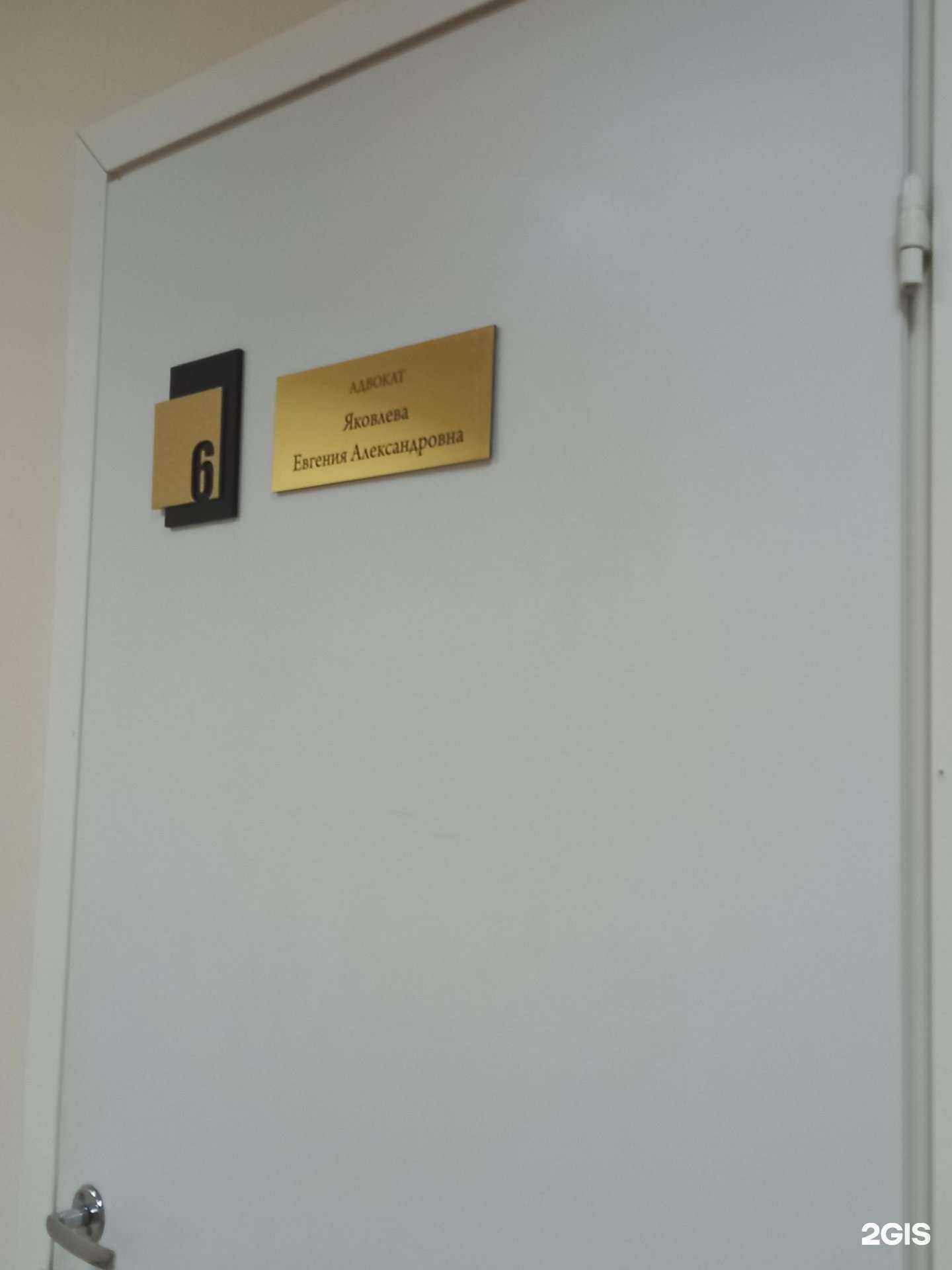 Отзывы на компанию Кабинет адвоката в г. Краснодар c фото