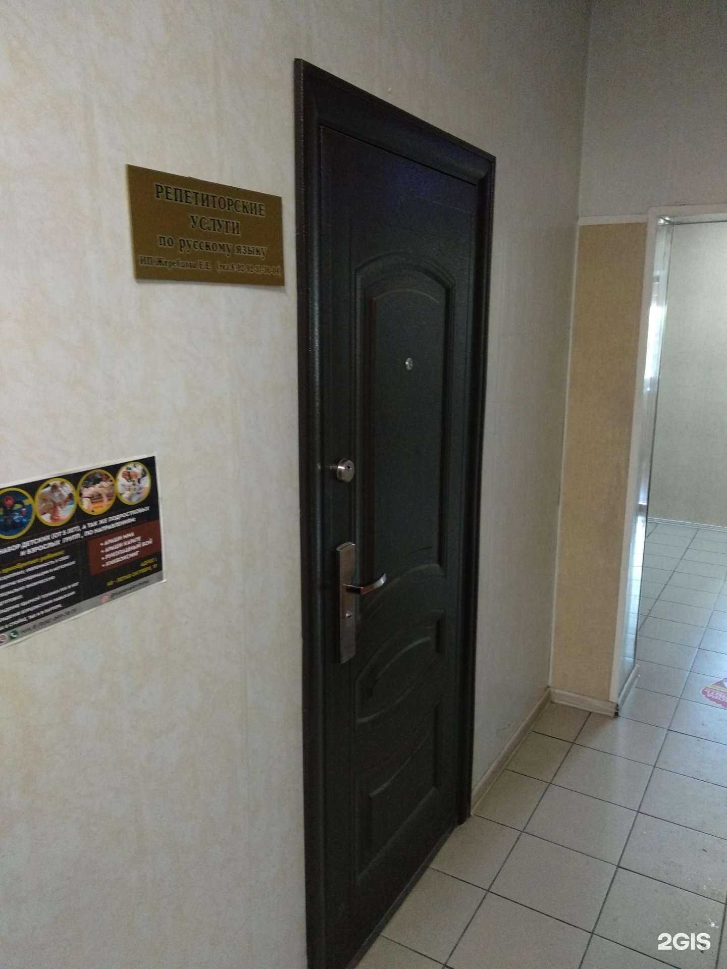 Отзывы на компанию Студия русского языка в г. Челябинск c фото