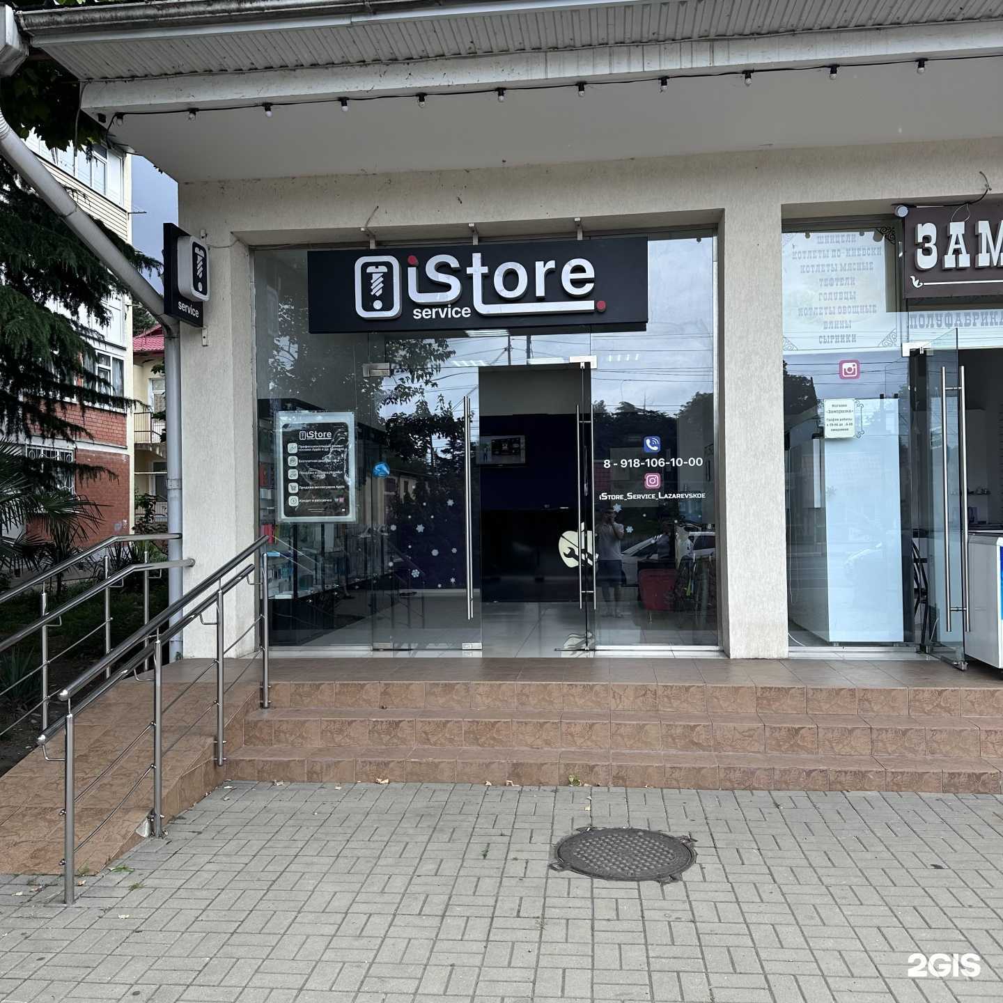 Отзывы на компанию iStore в г. Сочи c фото
