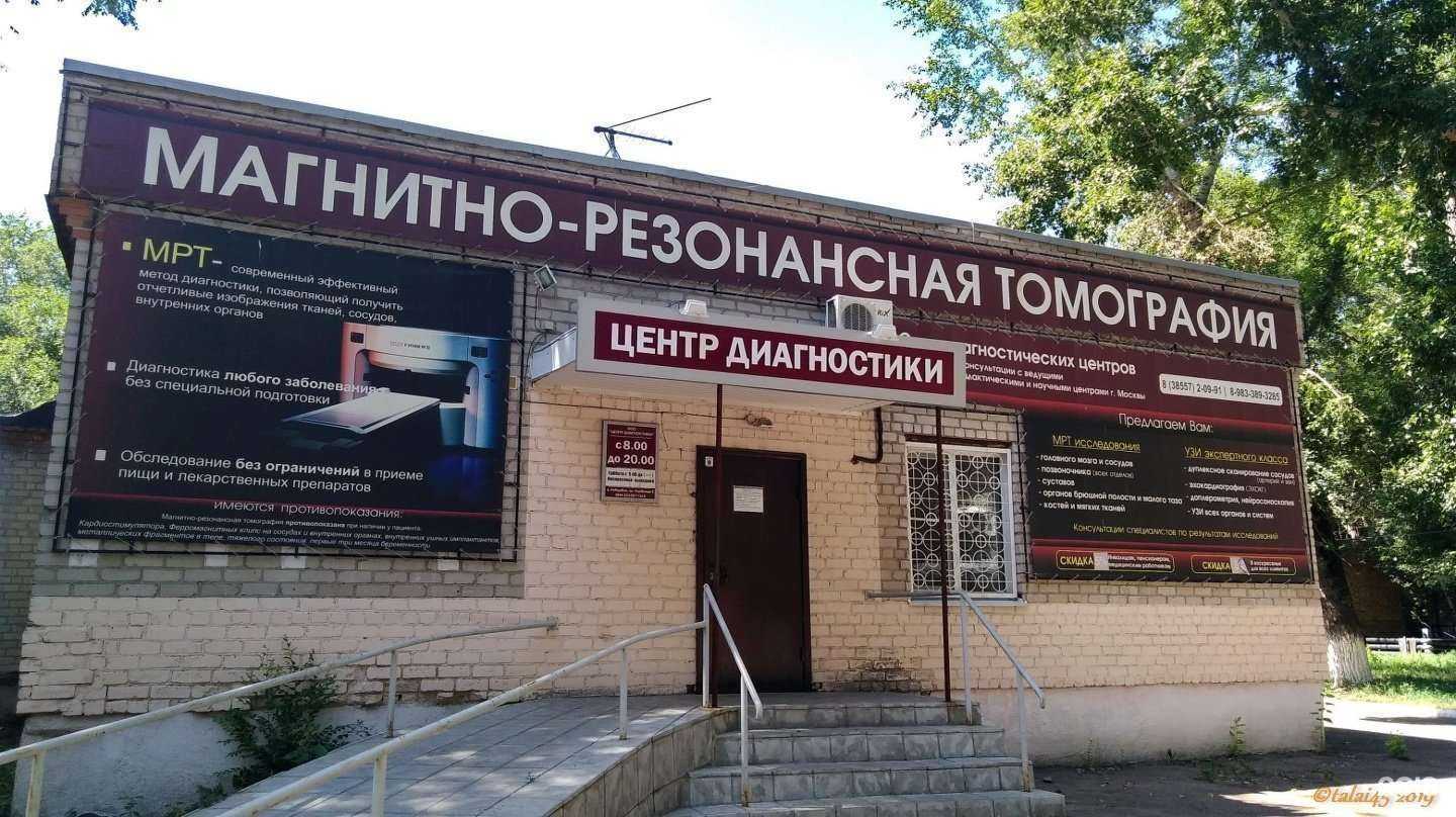 Отзывы на компанию Центр диагностики в г. Рубцовск c фото