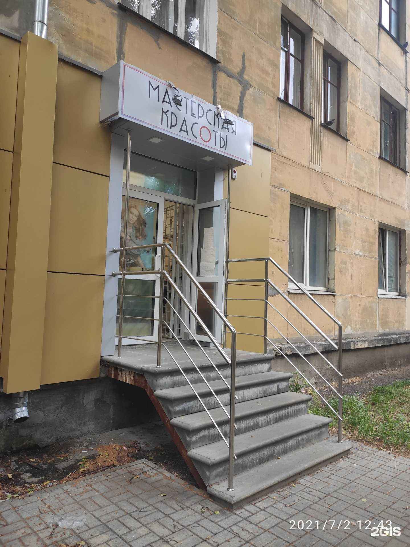 Отзывы на компанию Мастерская красоты в г. Нижний Новгород c фото
