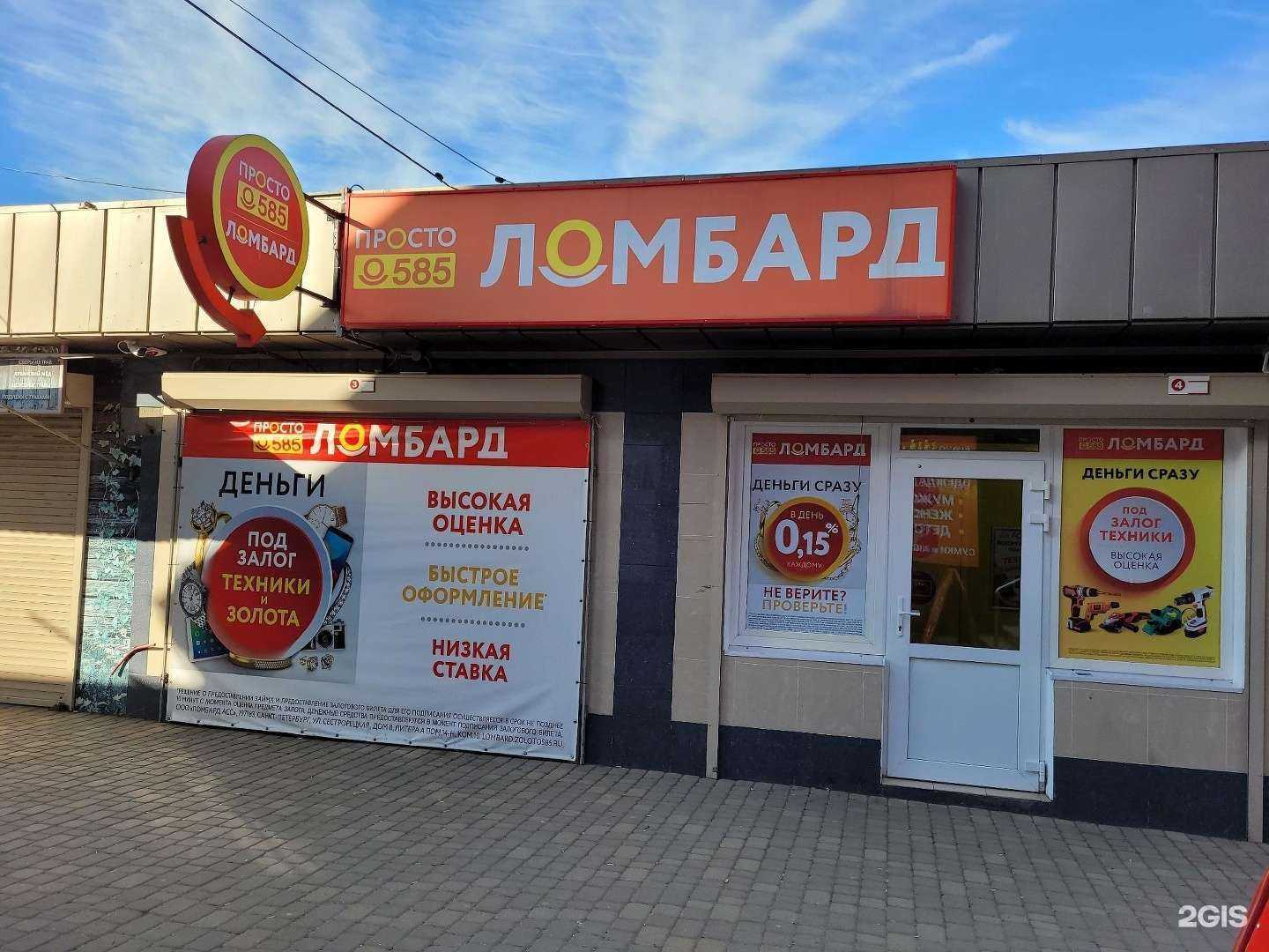 Отзывы на компанию Просто 585 в г. Минеральные Воды c фото