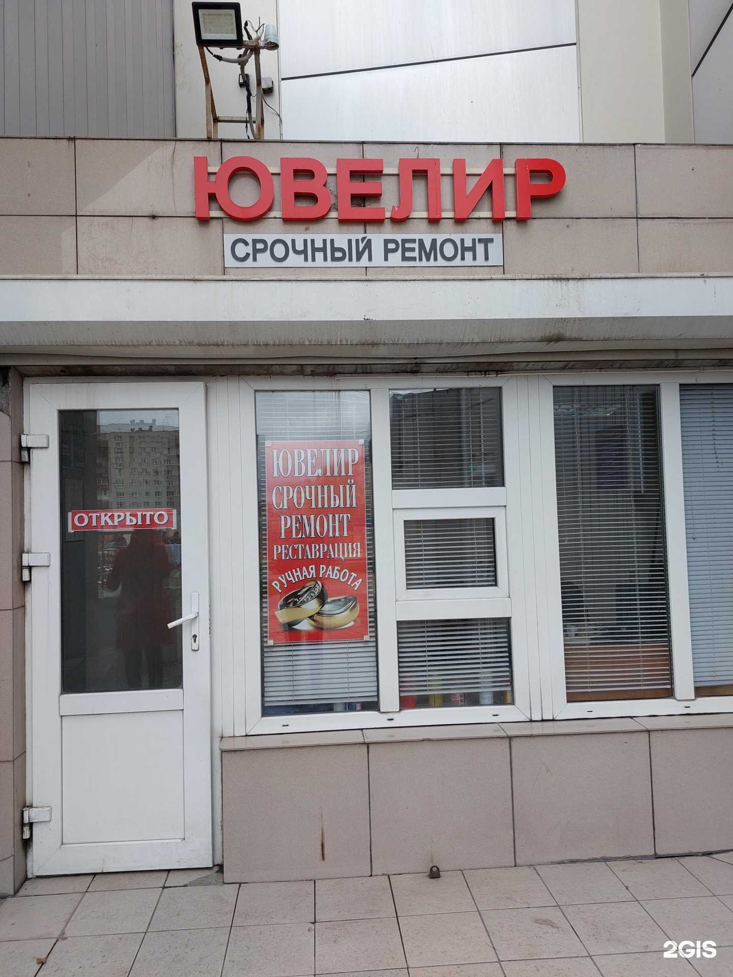 Отзывы на компанию Мастерская по ремонту ювелирных изделий в г. Липецк c фото