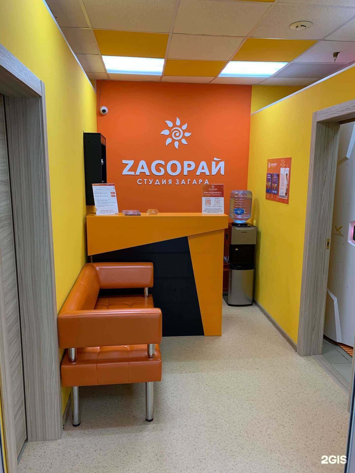 Отзывы на компанию Zagoрай в Череповце c фото