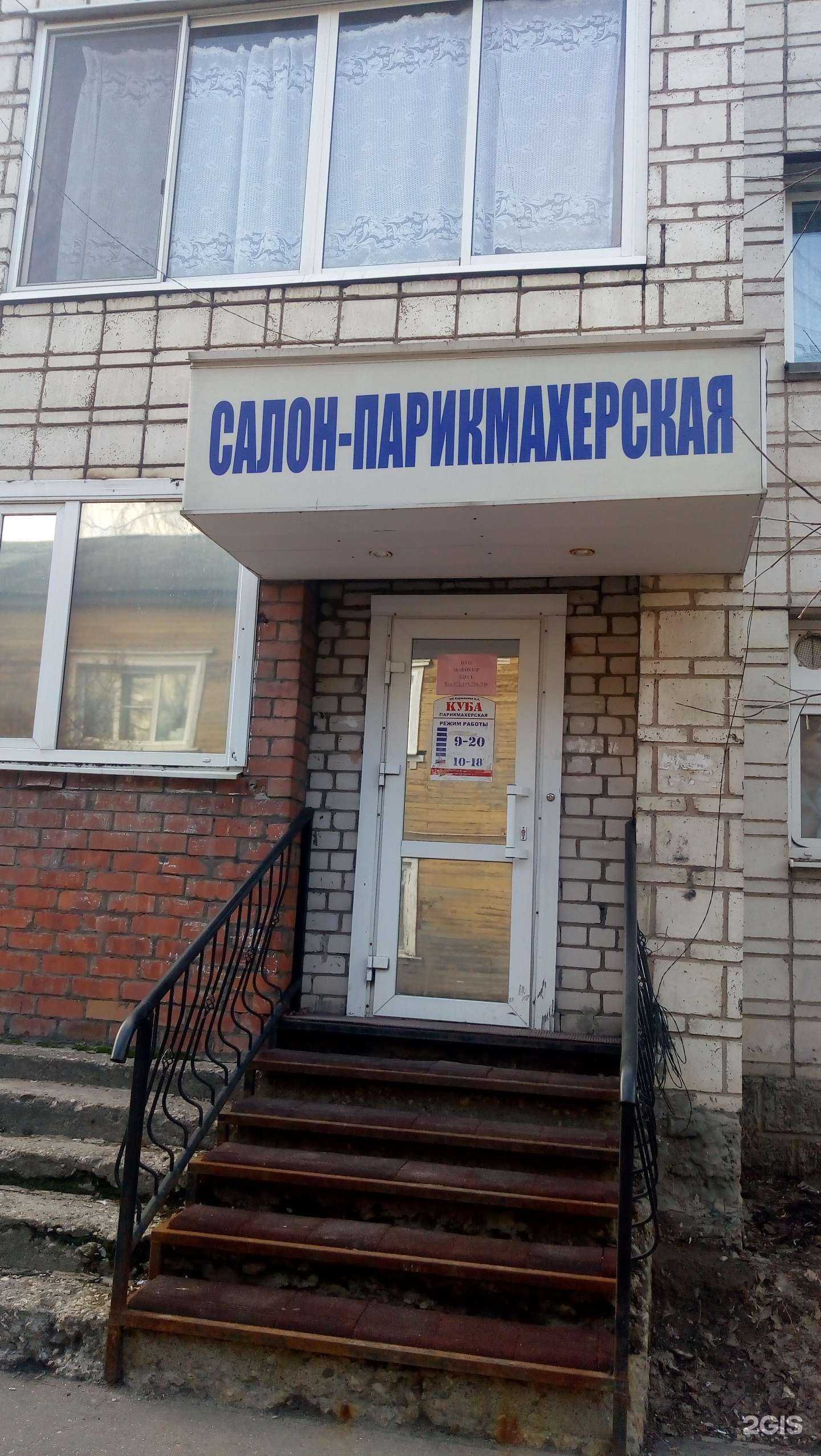 Отзывы на компанию Cuba в Сыктывкаре c фото