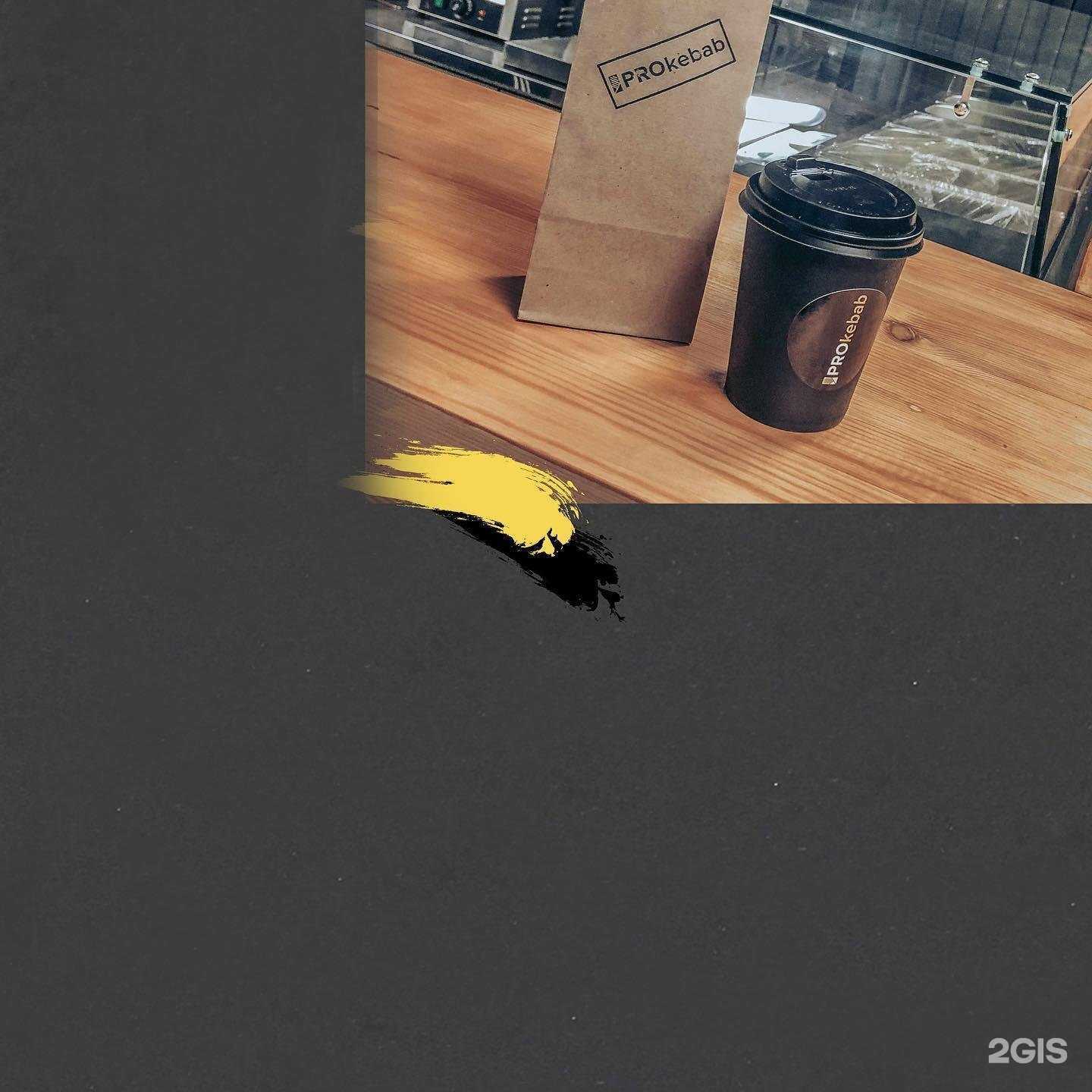 Отзывы на компанию Prokebab в г. Жигулевск c фото