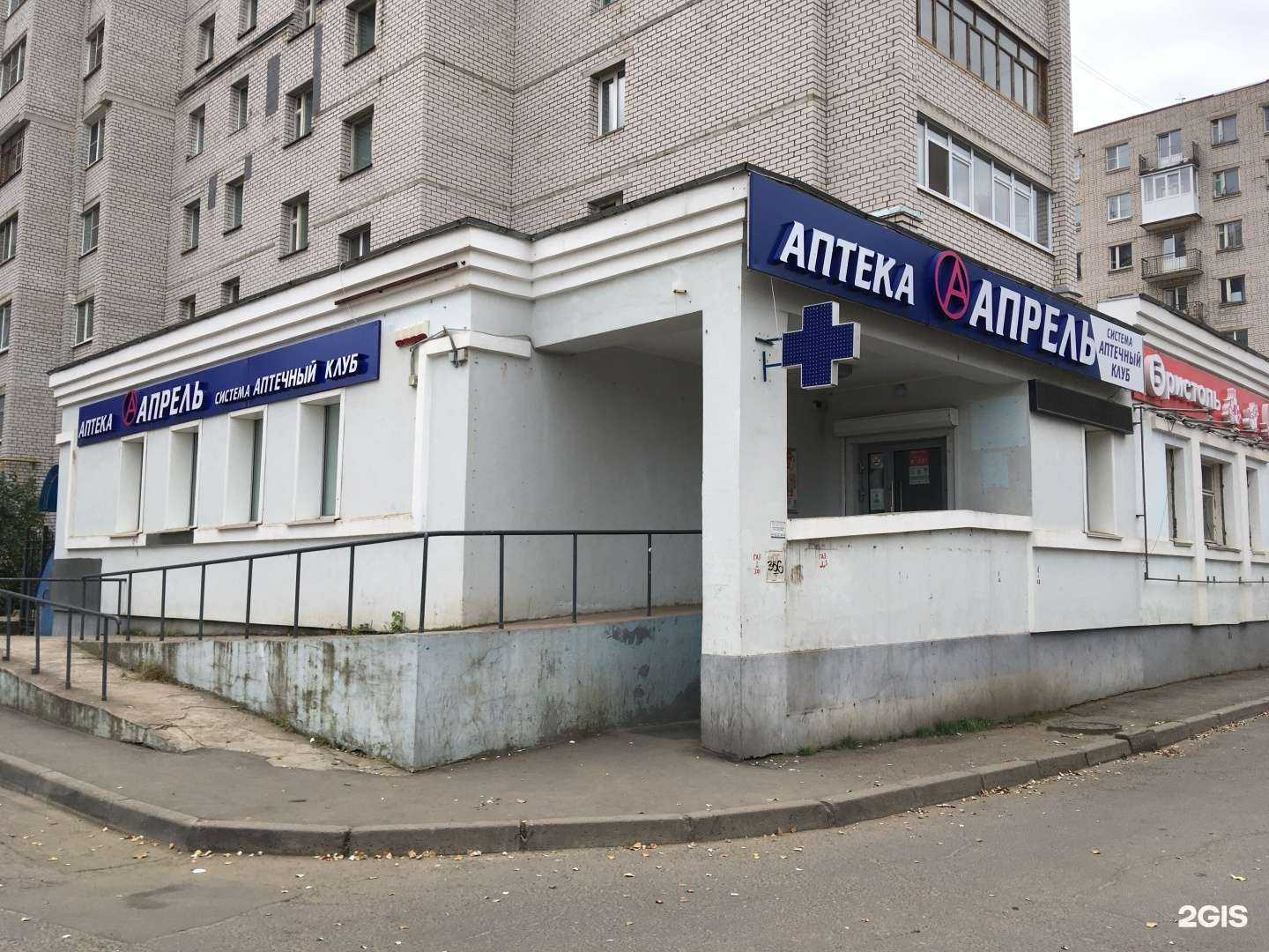 Отзывы на компанию Апрель в г. Вологда c фото