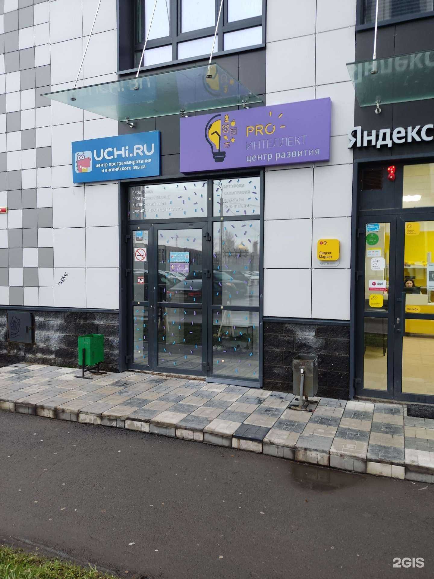 Отзывы на компанию Учи.ру в Уфе c фото