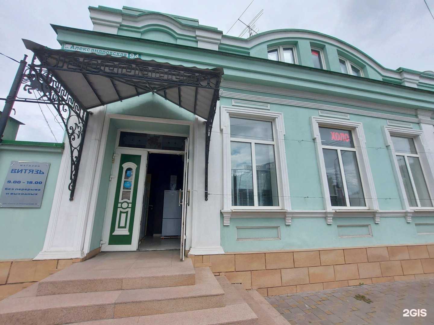 Отзывы на компанию Витязь в Таганроге c фото - фотография 2 из 2