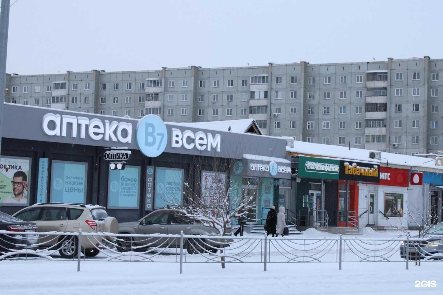 Отзывы на компанию Городская  в Абакане c фото - фотография 2 из 2