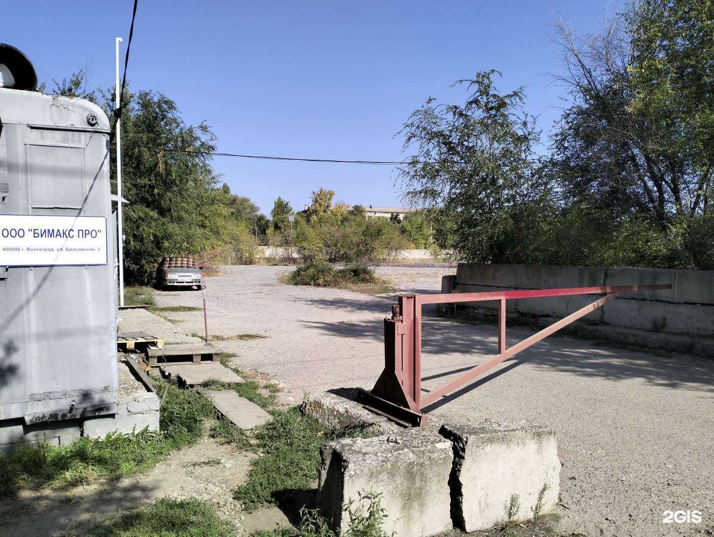 Отзывы на компанию БиМакс Про в Волгограде c фото