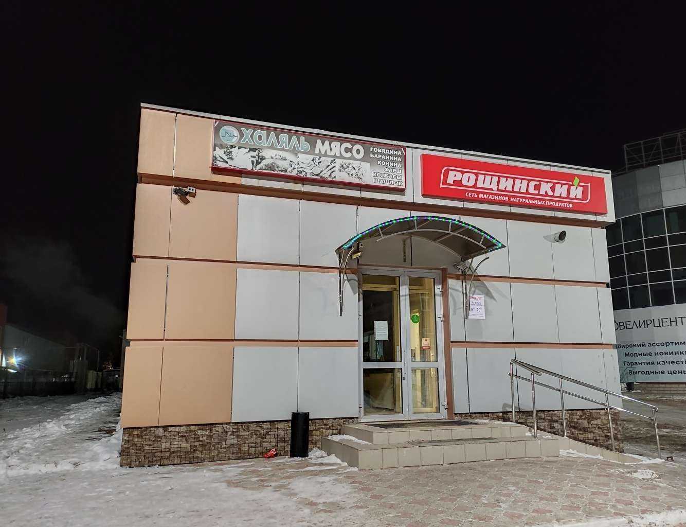 Отзывы на компанию Рощинский в Ишимбае c фото